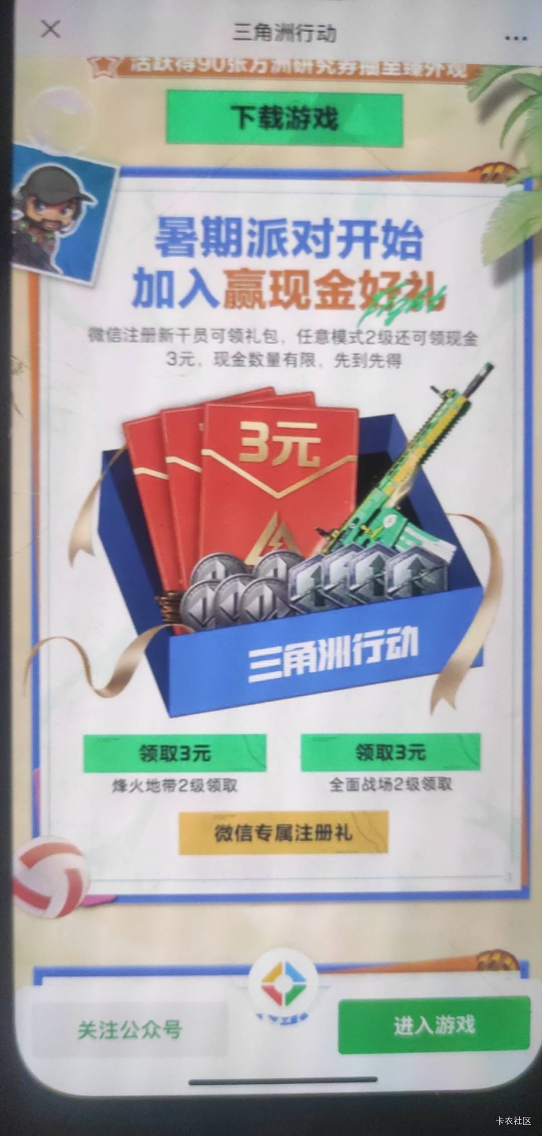 哥哥们，三角洲新人还有包，我有点看不懂，到底是1V6还是12啊，打了一把2级，几把才能94 / 作者:一起慢慢变好吧 / 