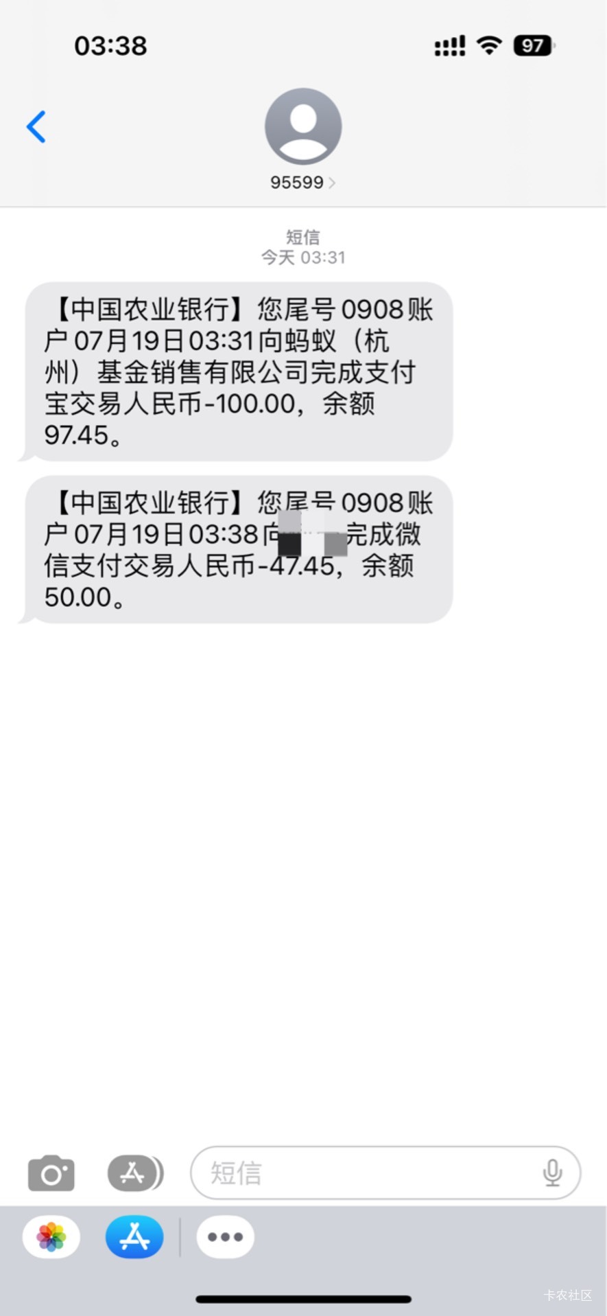 老婆这张卡竟然有米偷了两笔，希望没有短信通知，要怎么查询有没有短信通知？ 不在一88 / 作者:初心ic / 