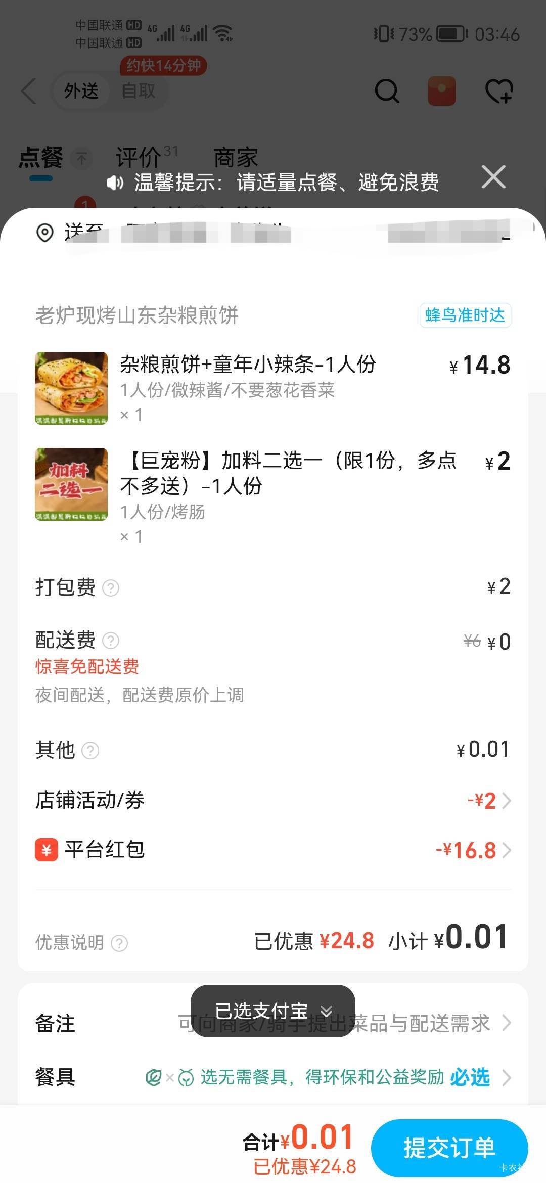 饿了

49 / 作者:天儿不赖 / 