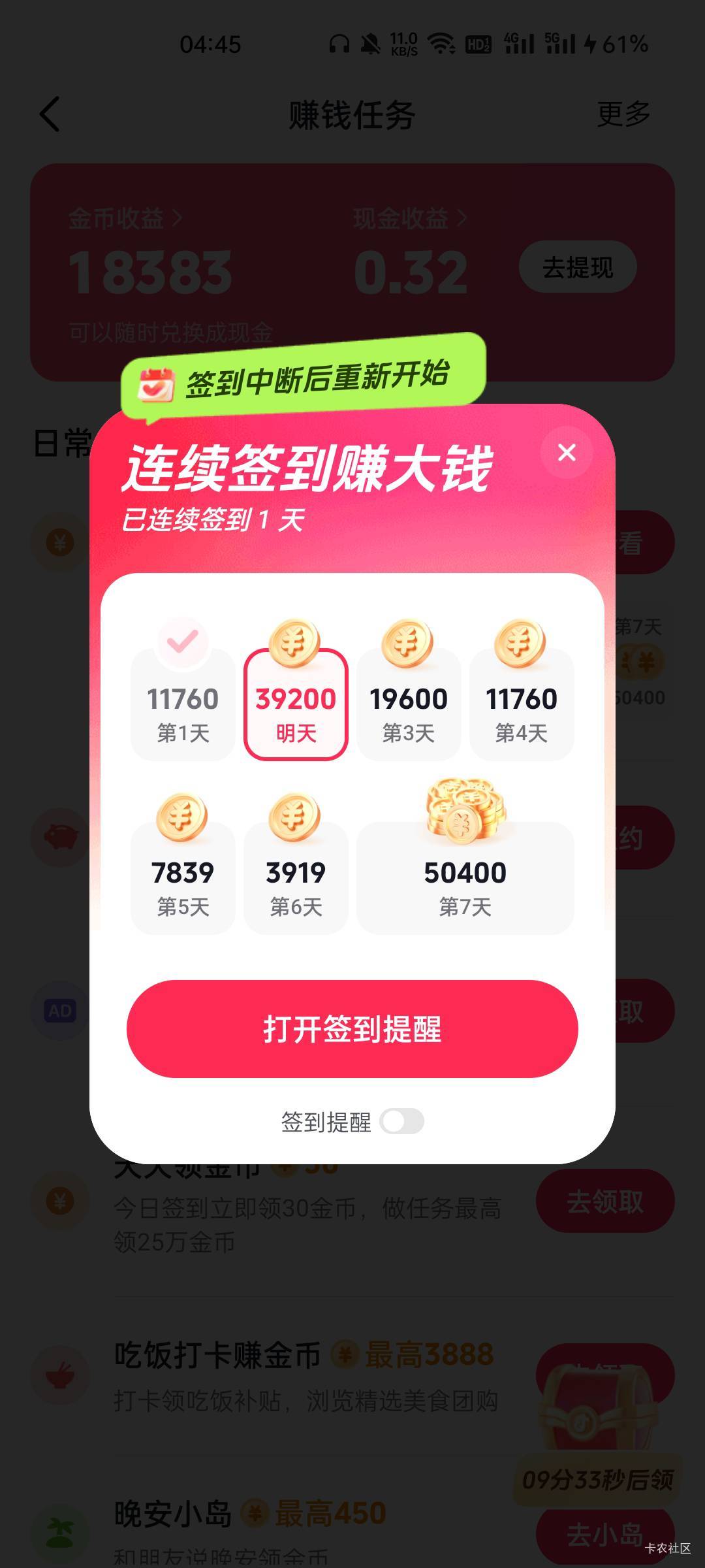 没忍住点了七天15有点亏啊不点可能还会更多

30 / 作者:大马戏啊 / 