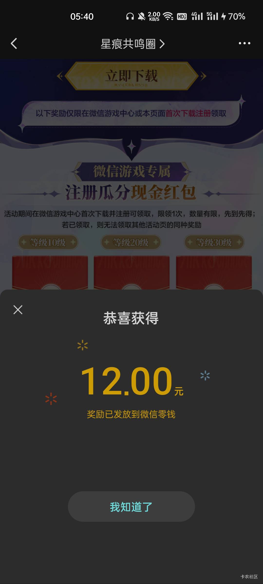 黑奴上线30级还有打到25级的速冲十几分钟分钟一个号


7 / 作者:大马戏啊 / 