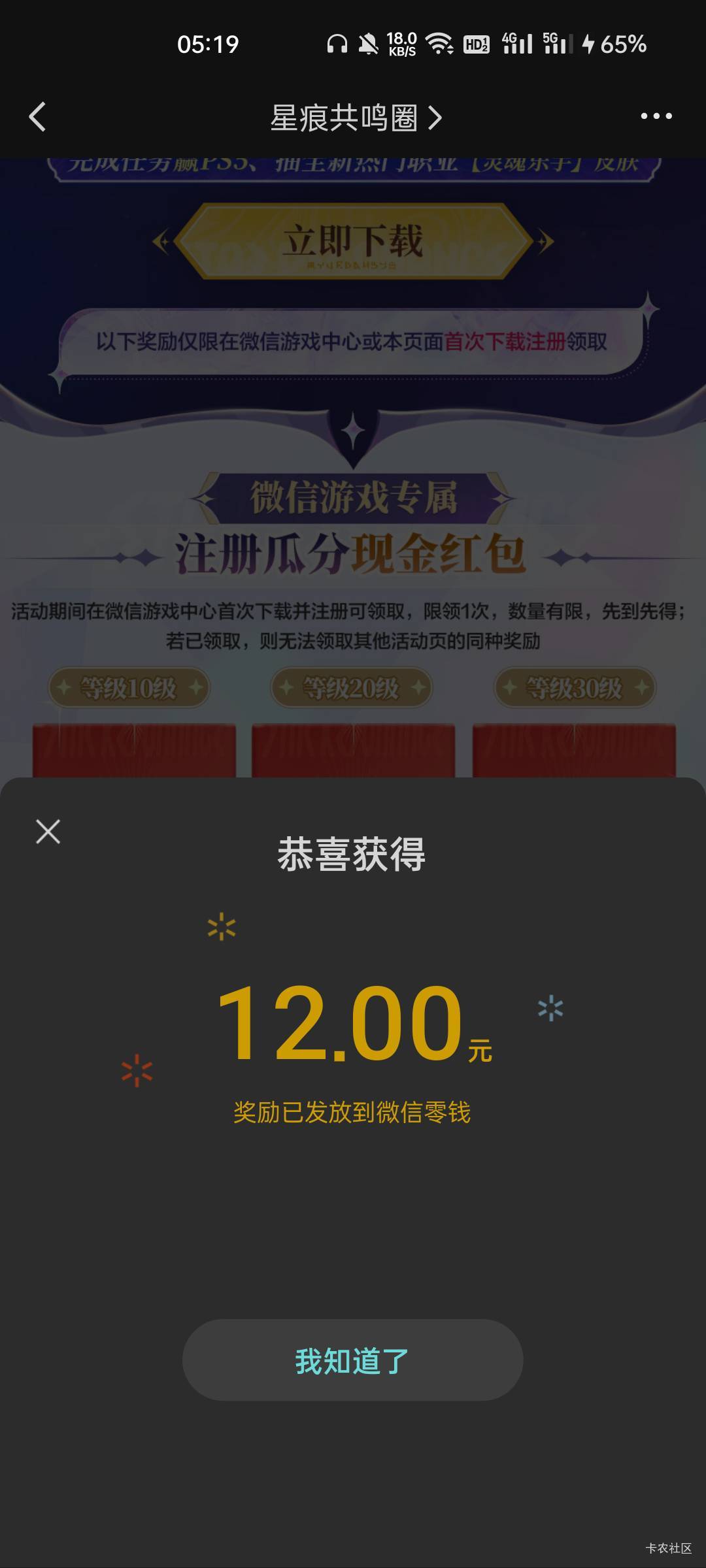 黑奴上线30级还有打到25级的速冲十几分钟分钟一个号


48 / 作者:大马戏啊 / 