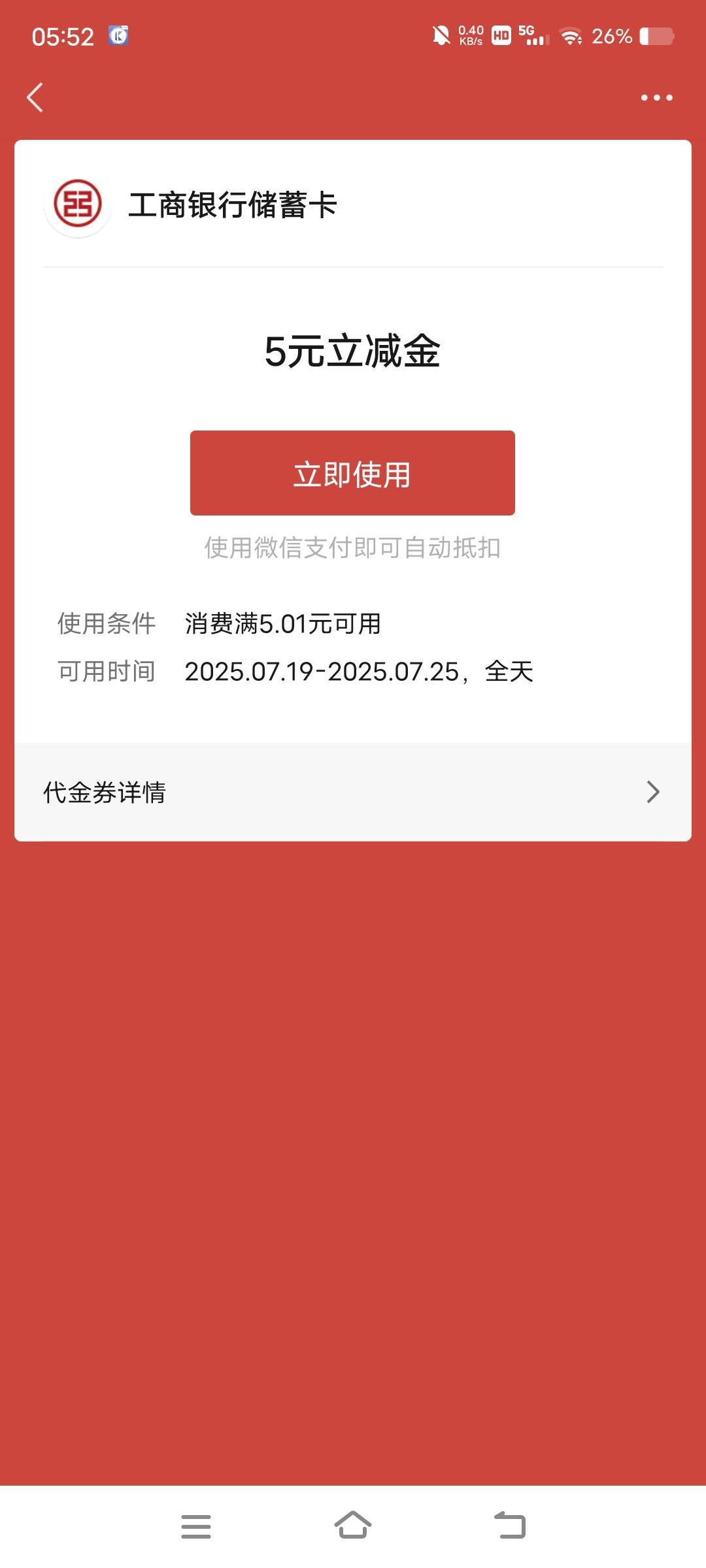 巴中5毛限卡

41 / 作者:卡农最后一位帅哥 / 