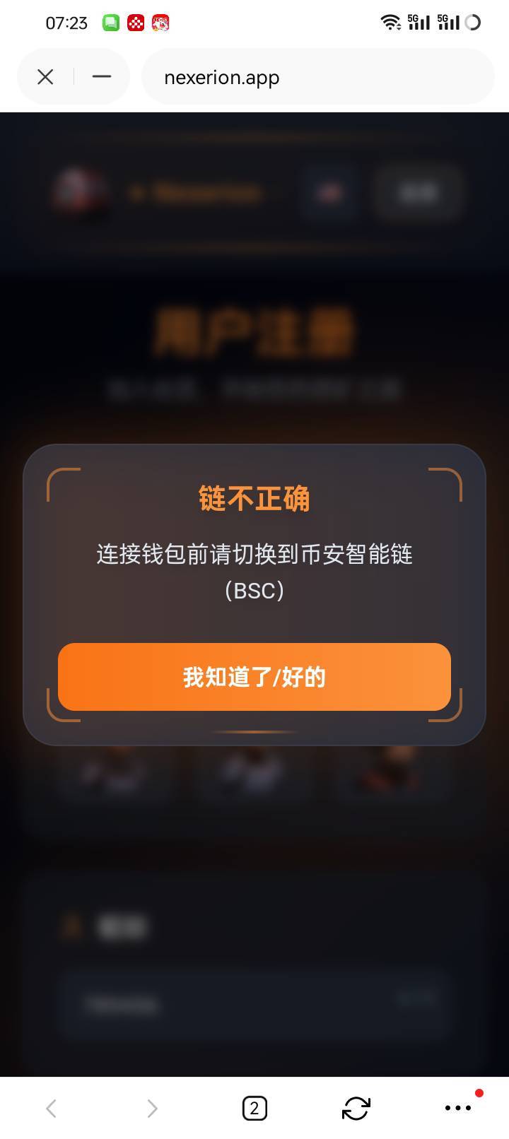 nexerion教程  tp，欧易，币安钱包web3，哪个方便用哪个，点发现 输入网址https://nex96 / 作者:那可不一定 / 
