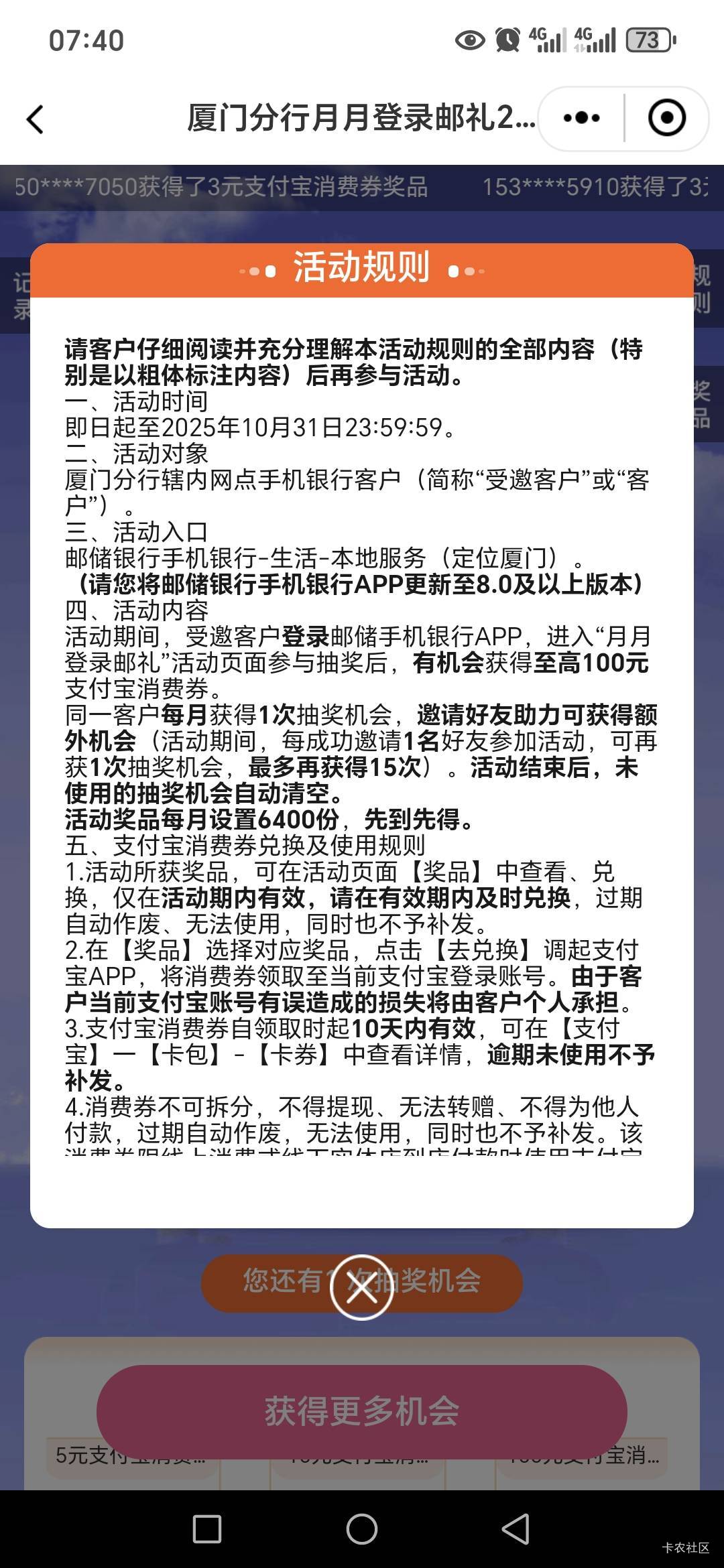 厦门邮储来个老哥
56 / 作者:路人C / 