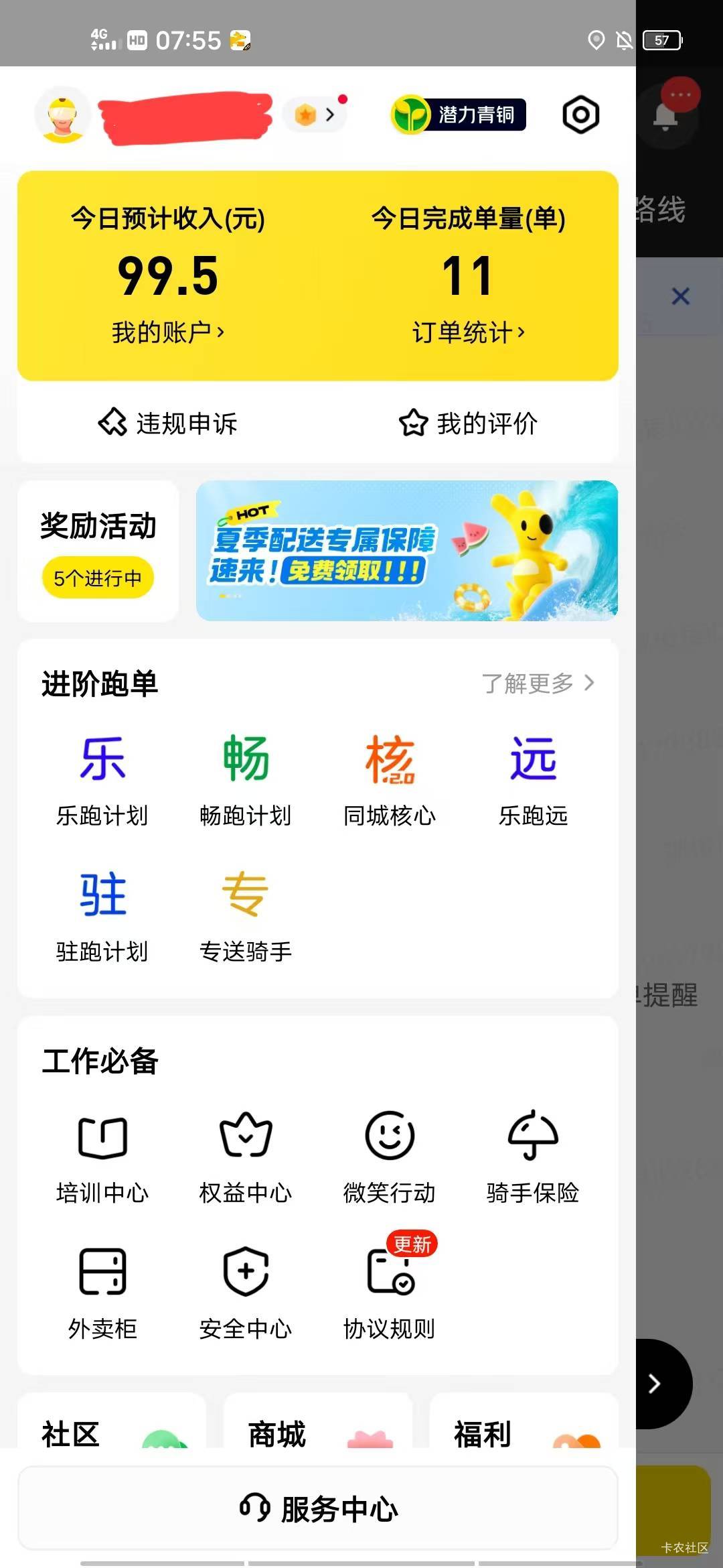 打卡，破0


30 / 作者:瘸腿仙狐蓝雨亮 / 