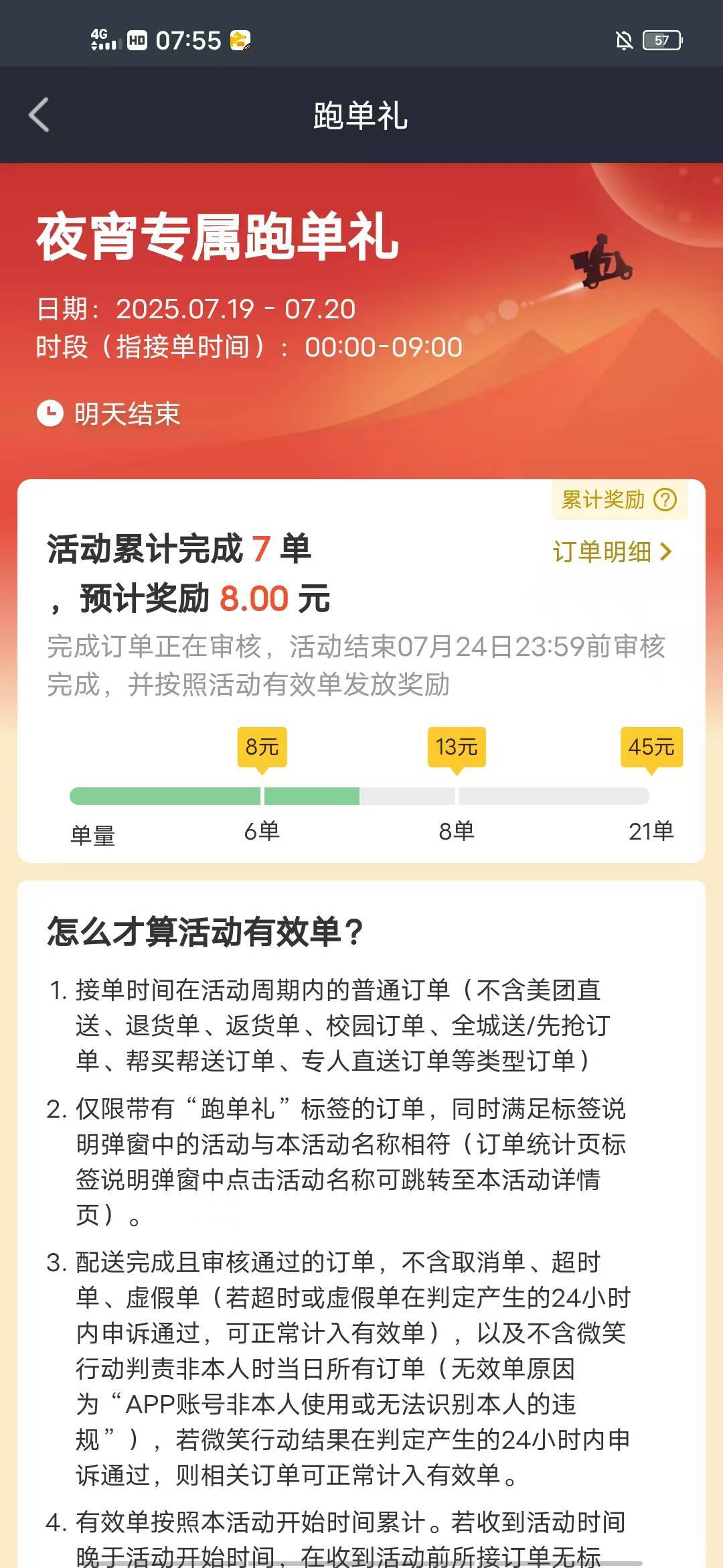 打卡，破0


57 / 作者:瘸腿仙狐蓝雨亮 / 