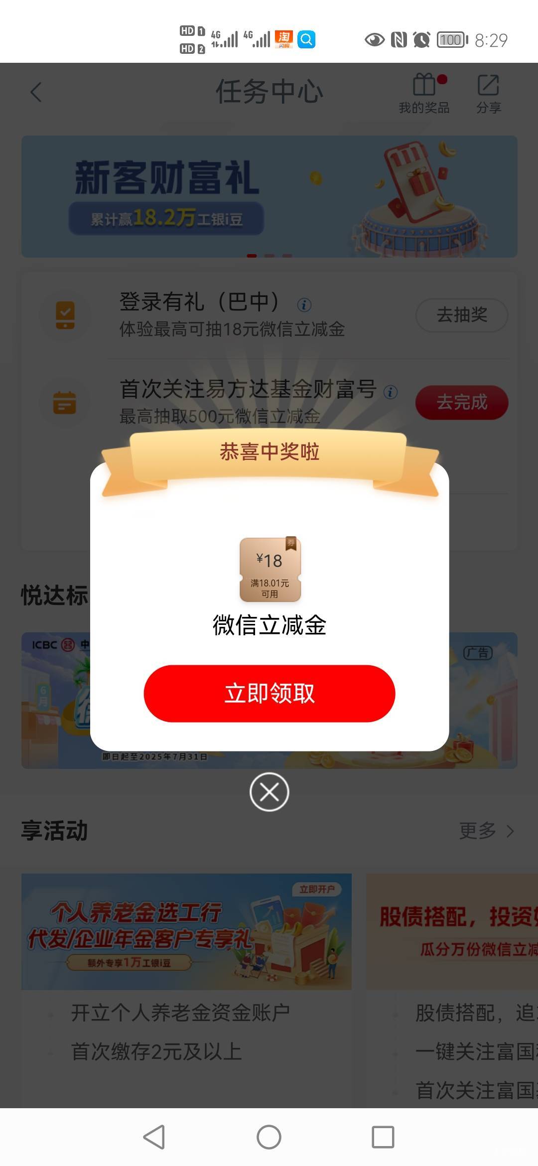 工行这是放出来了，不是笑脸了

88 / 作者:或许，再见 / 