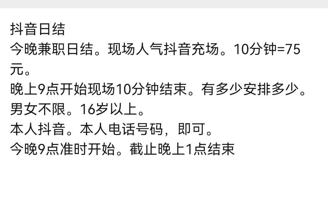 这种日结能上车吗，是不是坑

63 / 作者:切尔西西、 / 