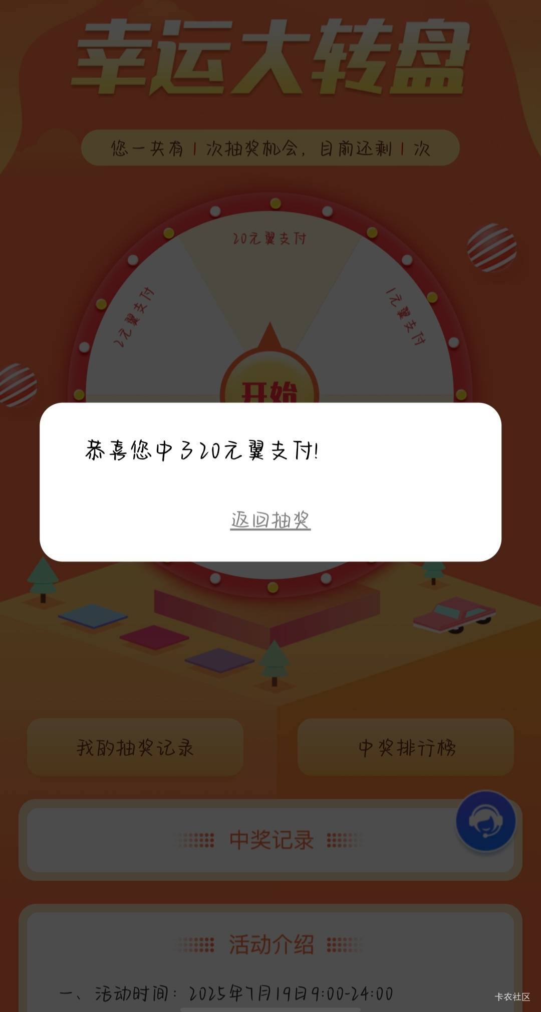 7月19号羊毛线报总结合集86 / 作者:忘了說晚安丶 / 