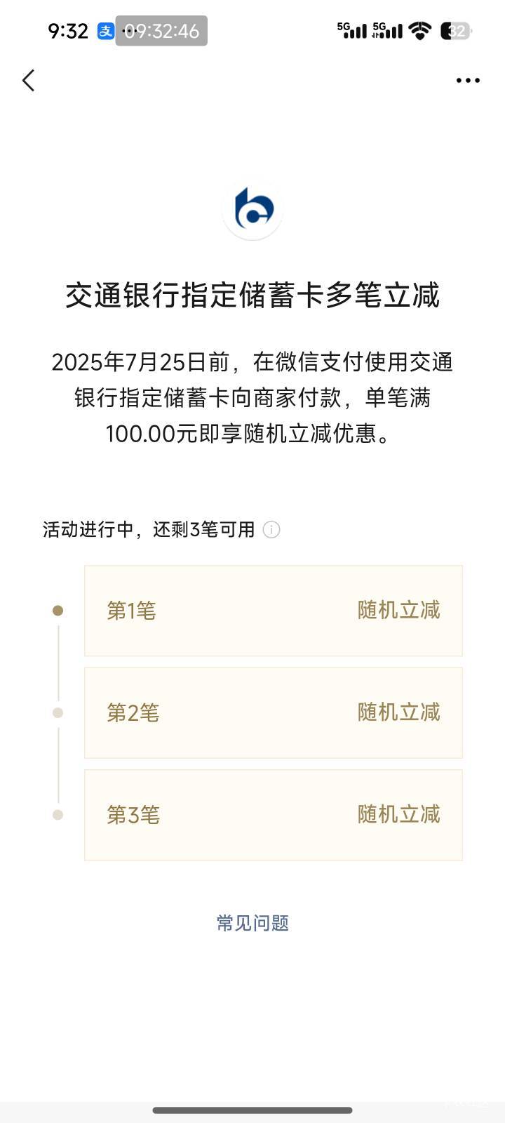 老哥们，这三笔有多少啊

10 / 作者:风潮1 / 