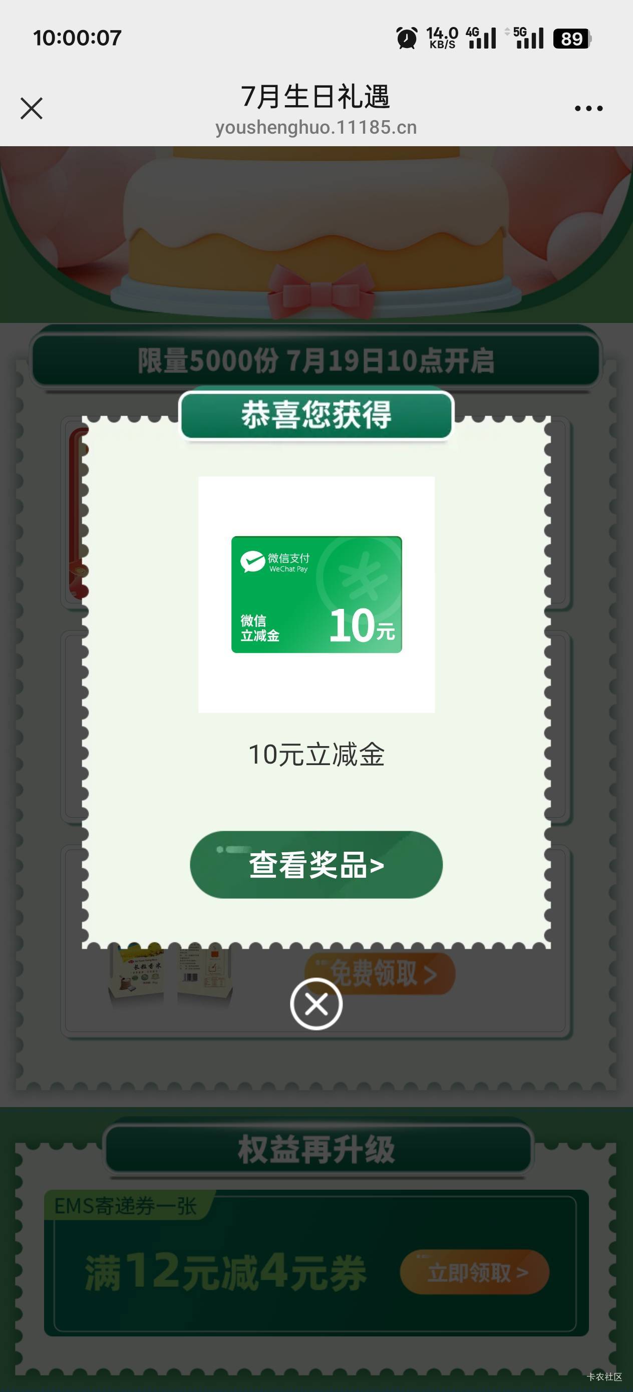 拿下2张

94 / 作者:永远的神88 / 