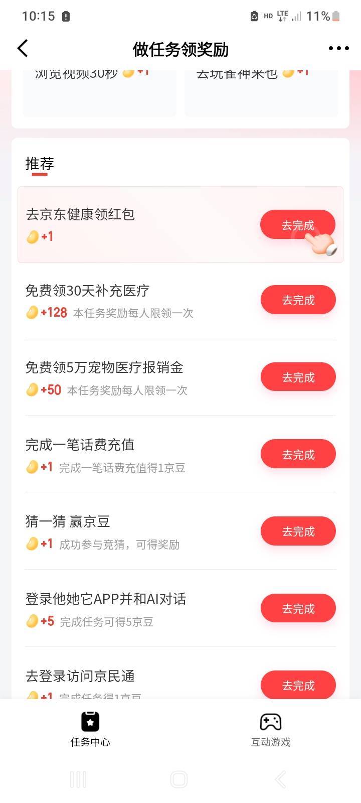 京东期货入口没了？昨天还有领取按钮

77 / 作者:北海控股 / 