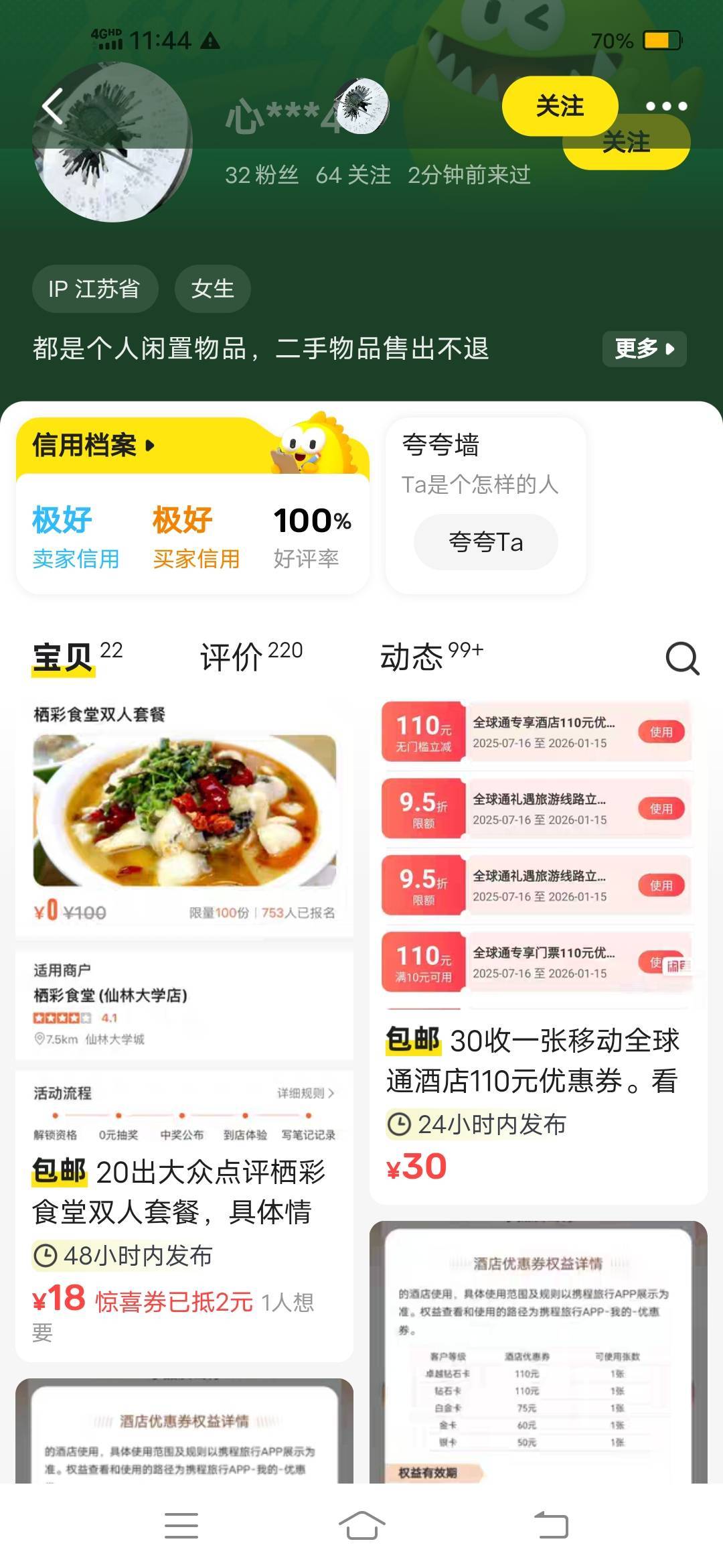 这是那个cs老哥 自己的40出 特么的10块收我的 疯了吧


96 / 作者:人生海海鸭 / 
