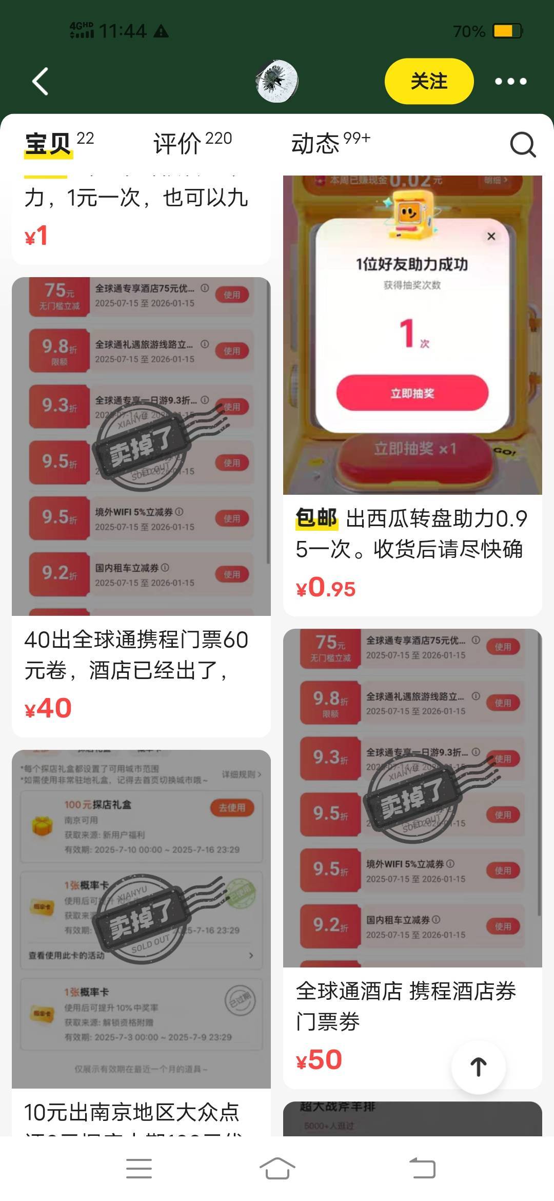 这是那个cs老哥 自己的40出 特么的10块收我的 疯了吧


16 / 作者:人生海海鸭 / 
