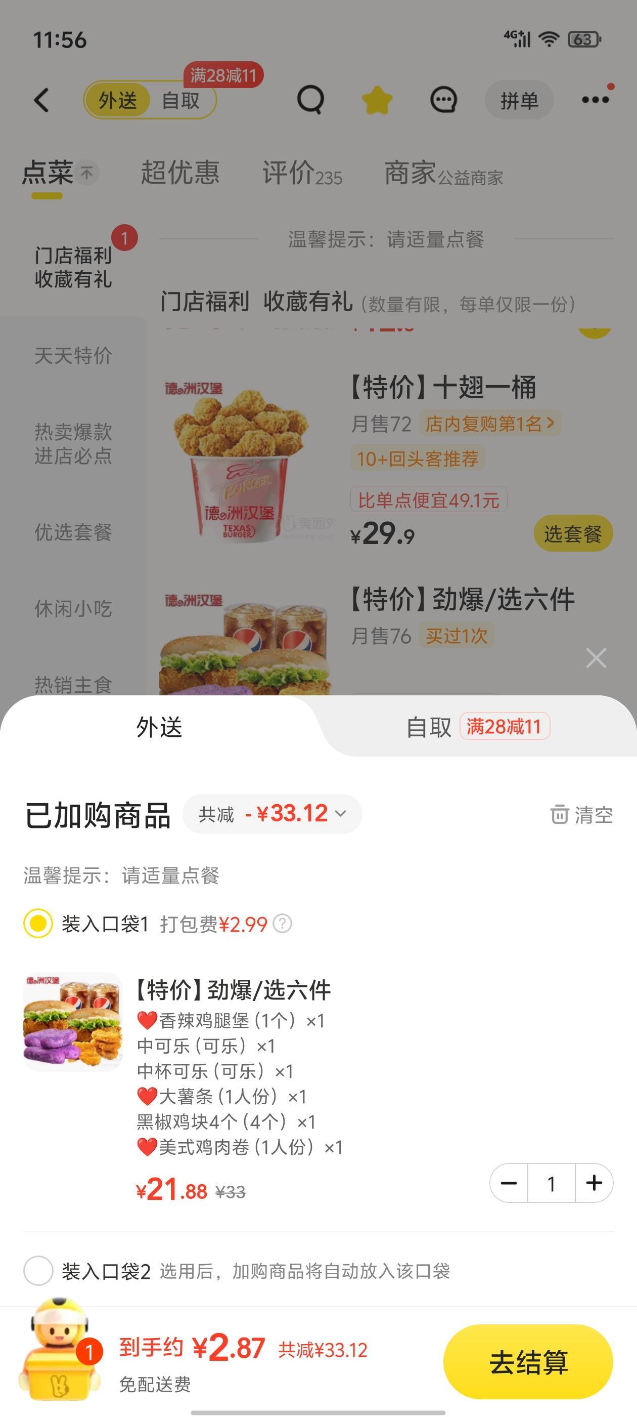 华莱士也吃不起了只能吃杂牌了

2 / 作者:真的很难受 / 