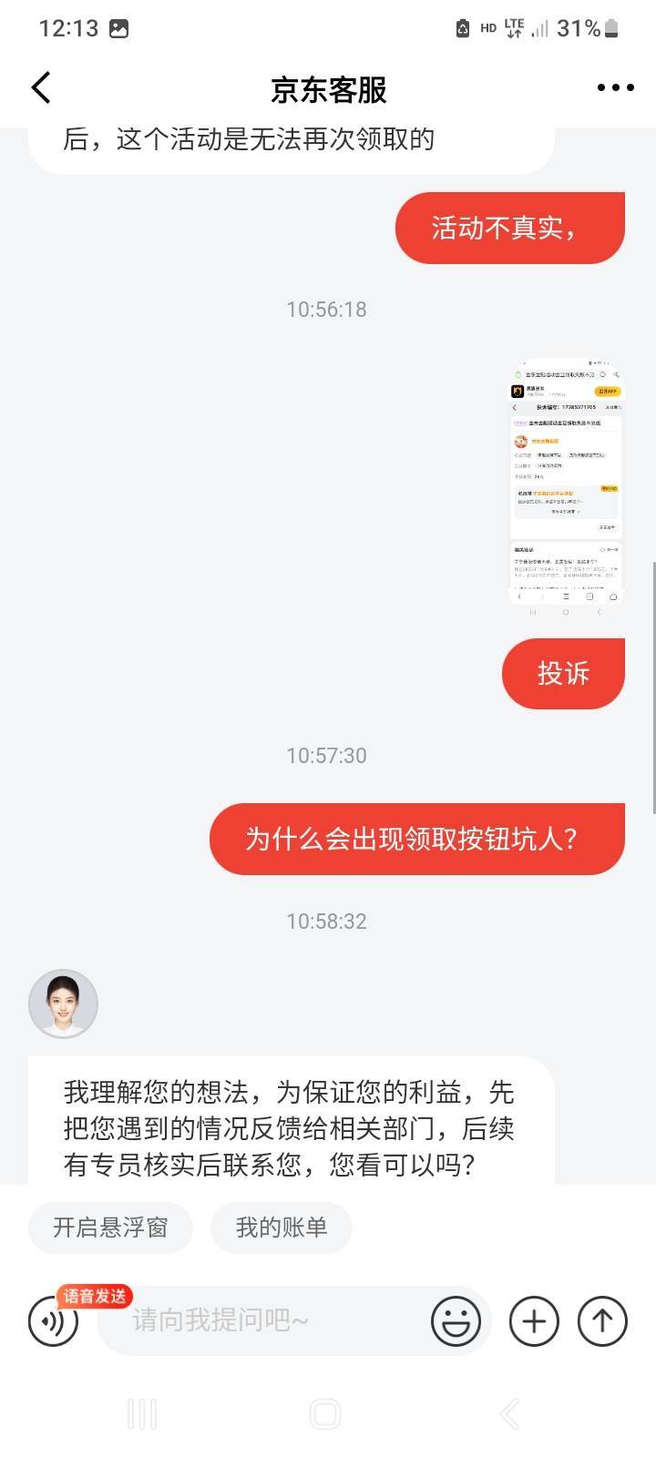 京东期货有多少老哥在大战中？
目前我还没战胜。

24 / 作者:北海控股 / 