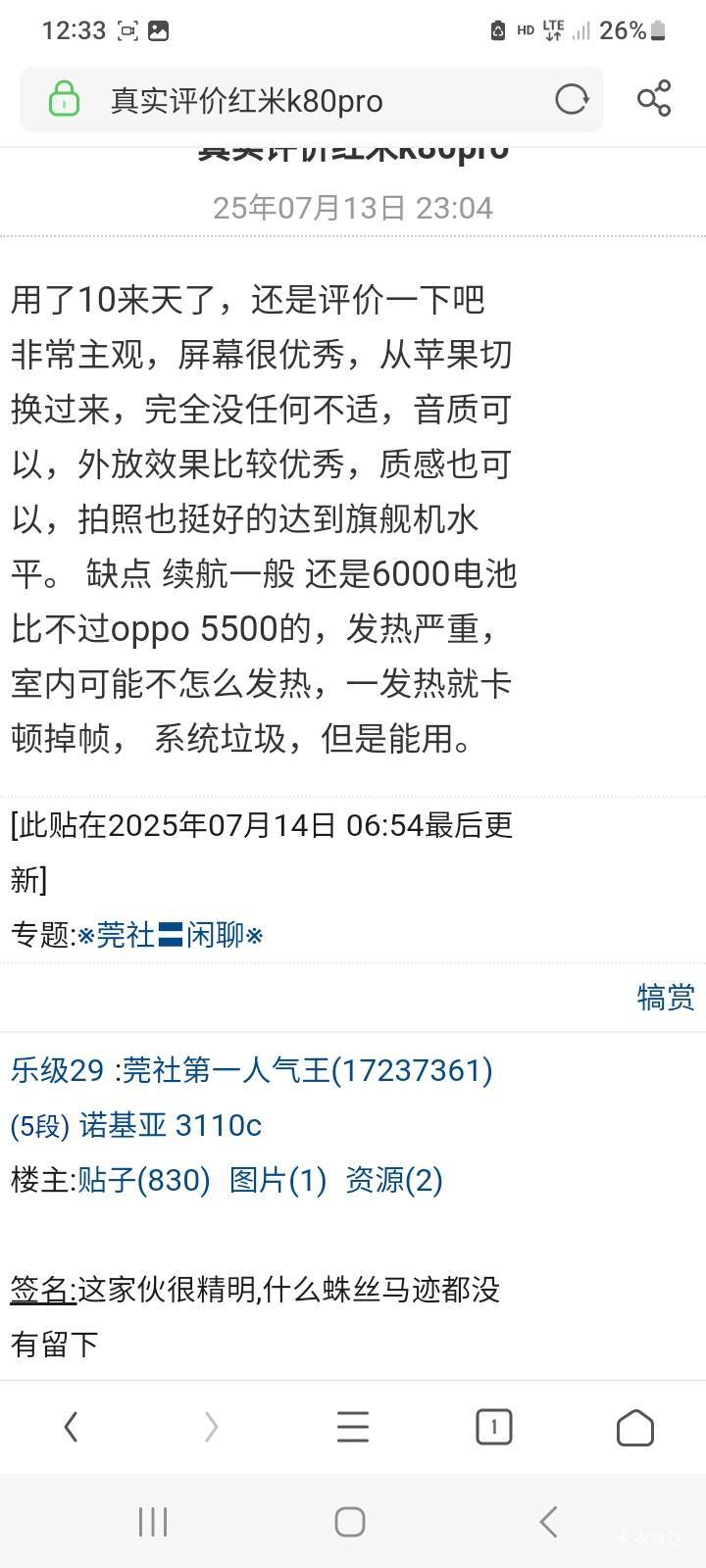 老哥们，在京东买个个二手k40，刚收到货，用的商家给的充电器快充，充的电还没掉的快33 / 作者:北海控股 / 