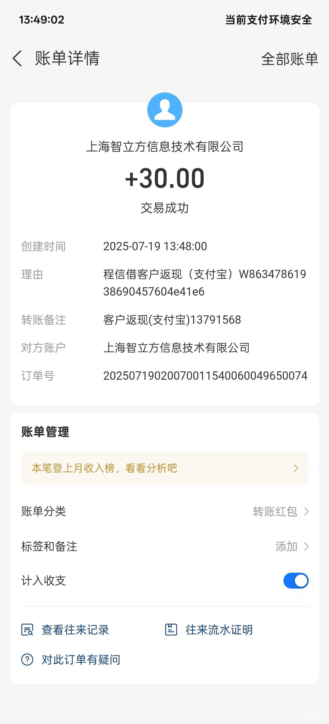昨天同程的30到钱包了，可以去提现了

61 / 作者:永远的神88 / 