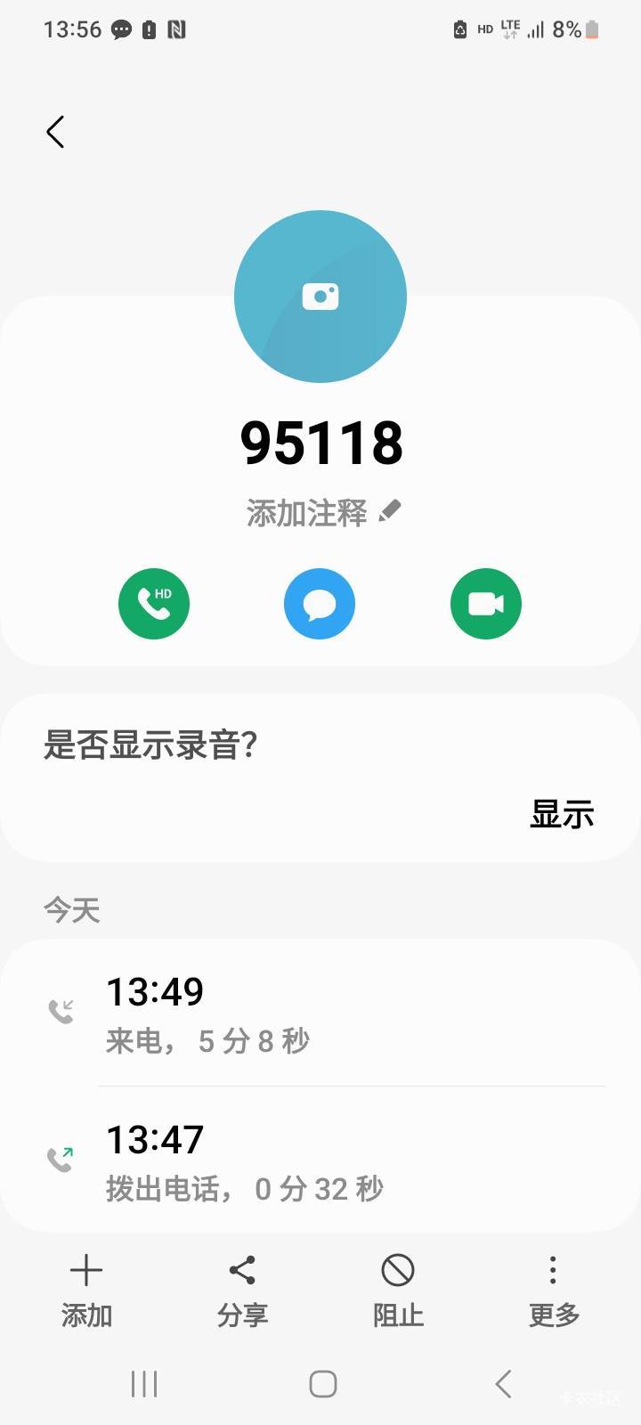 京东金融后续来电，不给，随意投诉

16 / 作者:莫大先生 / 