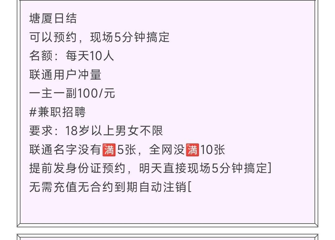 这个能搞吗？我联通名下有卡欠费不还进黑名单了

58 / 作者:夞蕤毂㝶 / 
