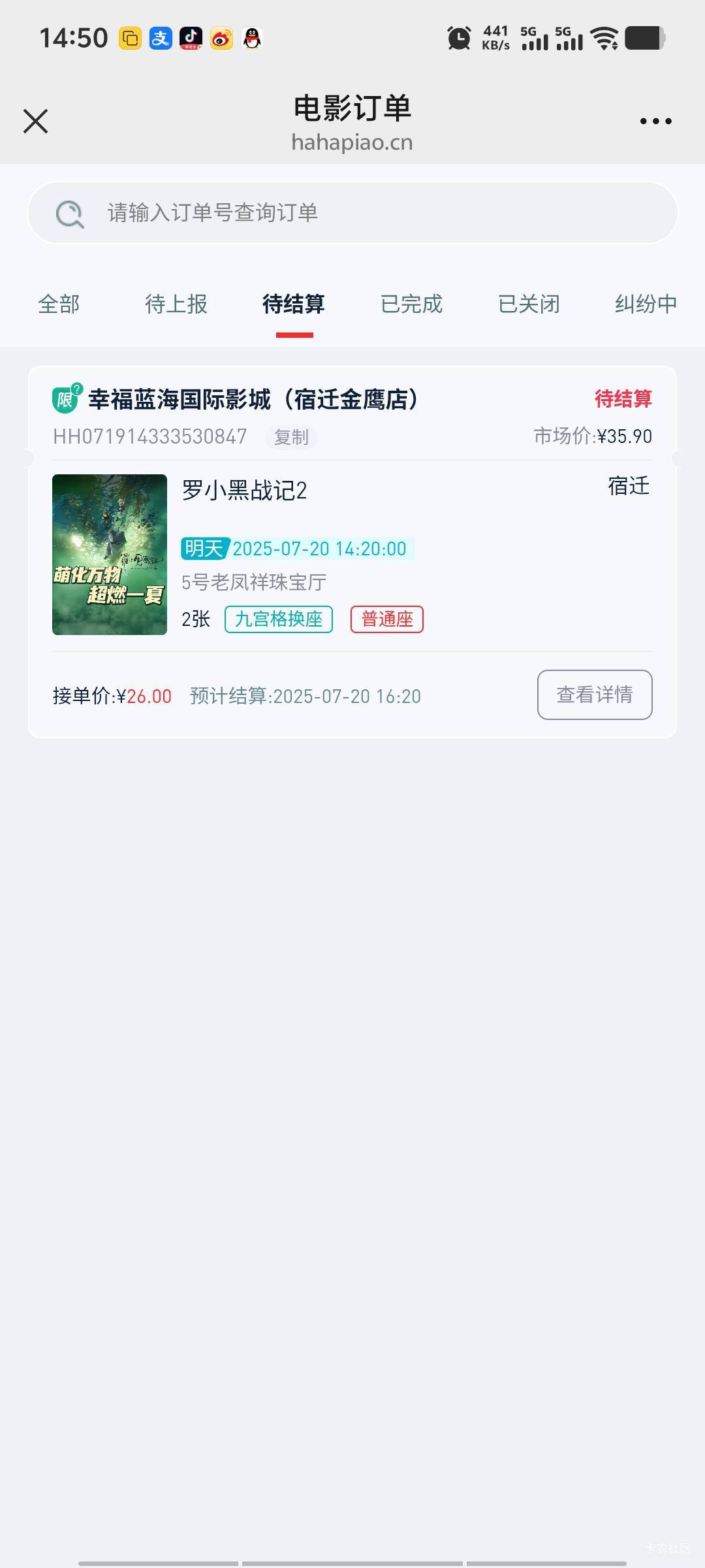 感谢～2个号20润～用00后料子随便领



3 / 作者:潘多拉的春天 / 