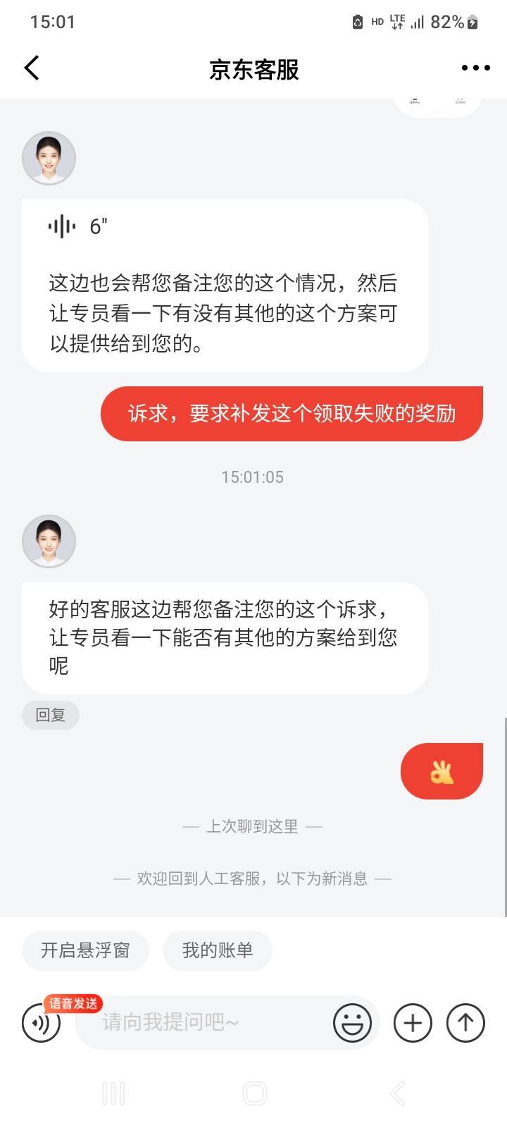 大战京东期货成功，领了两次36.88豆，还有36.88话费卷，现在又碰瓷了36.88现金，

61 / 作者:莫大先生 / 