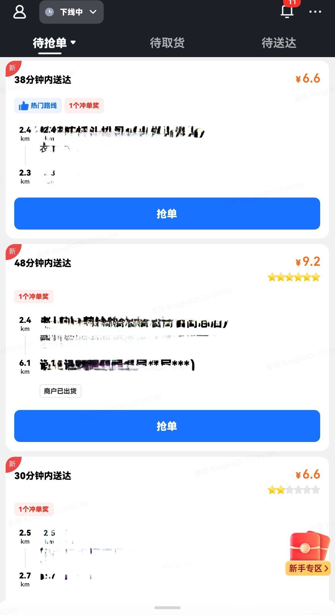玩鸡毛  这周六真拉胯 单价真低 一个午高峰才跑这么点 

64 / 作者:广鸡周某人 / 