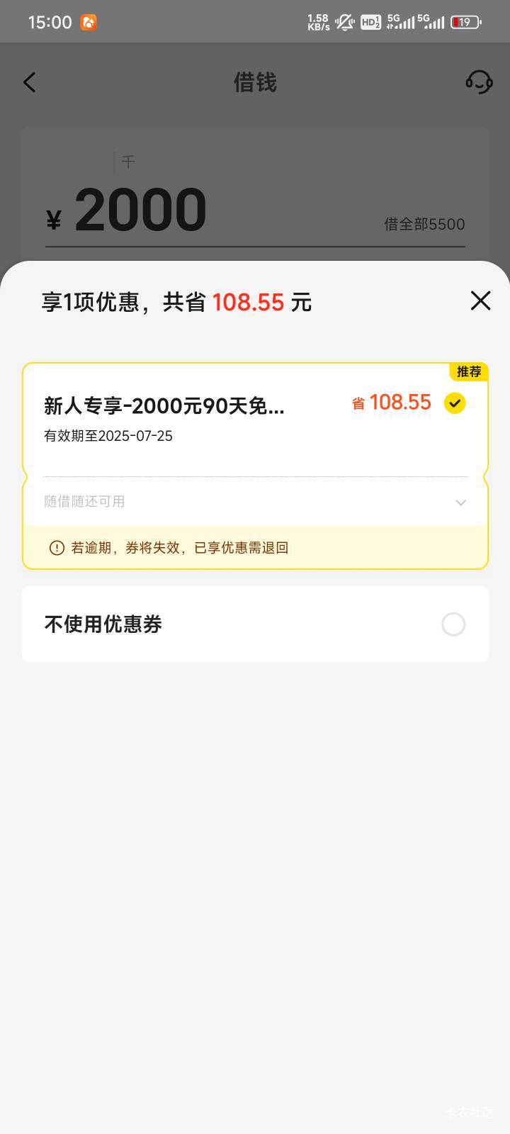 免费的先用90天再说，不缺钱要也借


6 / 作者:撸毛小王子 / 