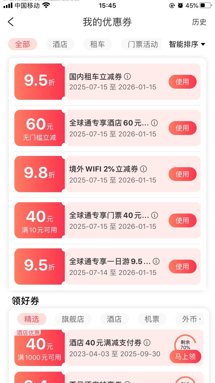 全球通领的 门票40和酒店60各能卖多少啊

98 / 作者:那个她 / 