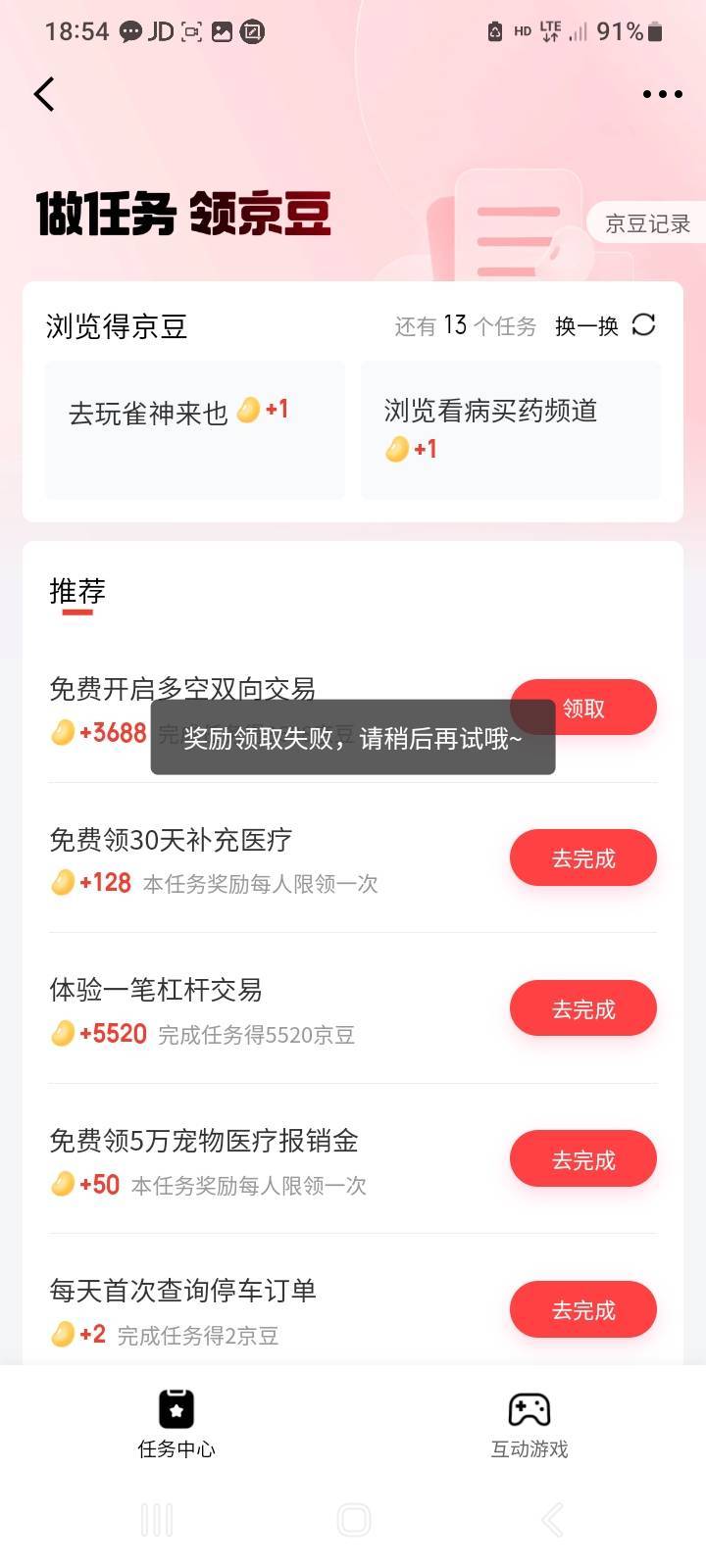 京东开期货玩不起了，昨天开的期货，京豆奖励都没给，今天任务直接就没了。


27 / 作者:北海控股 / 