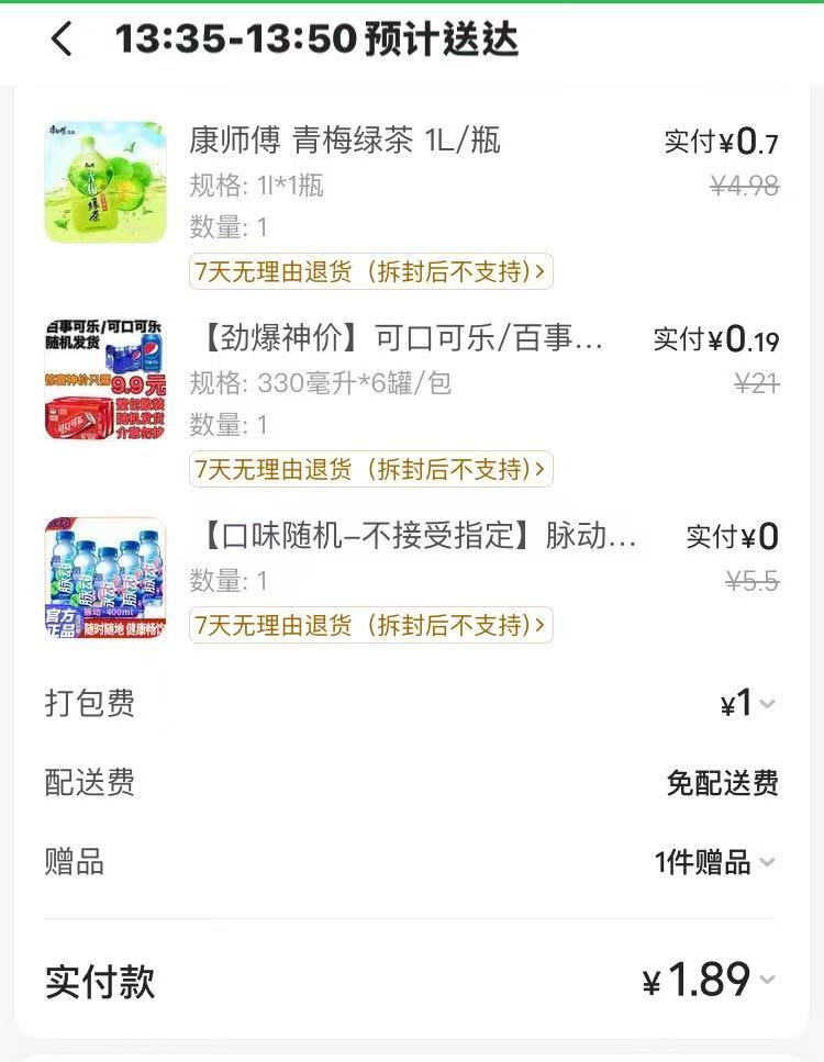 丑团是真香啊，兄弟们都屯水了吧？


93 / 作者:广鸡周某人 / 