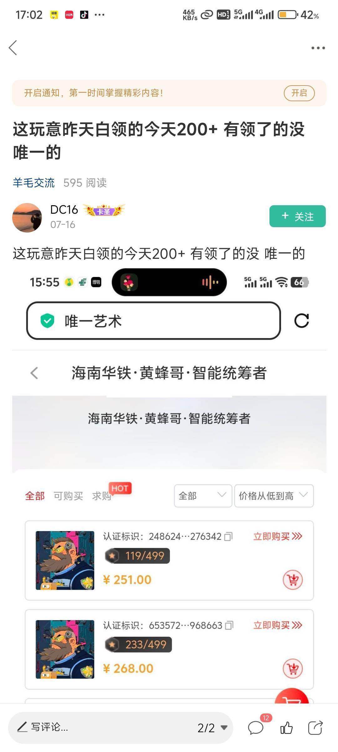 这老哥发财了免费领的现在8000多

92 / 作者:北纬深沉 / 