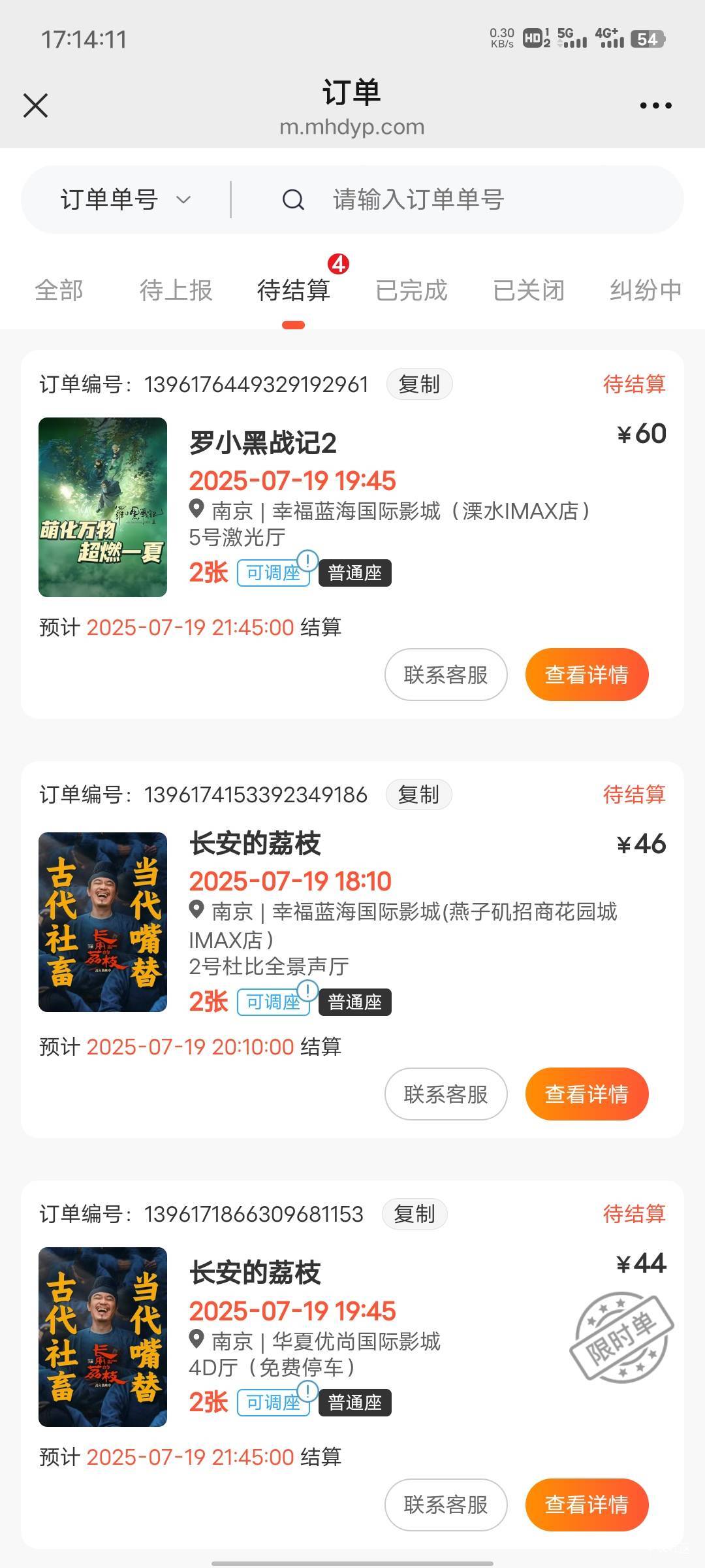 一个设备8张全出完了，一共72润

92 / 作者:基尼呔美 / 