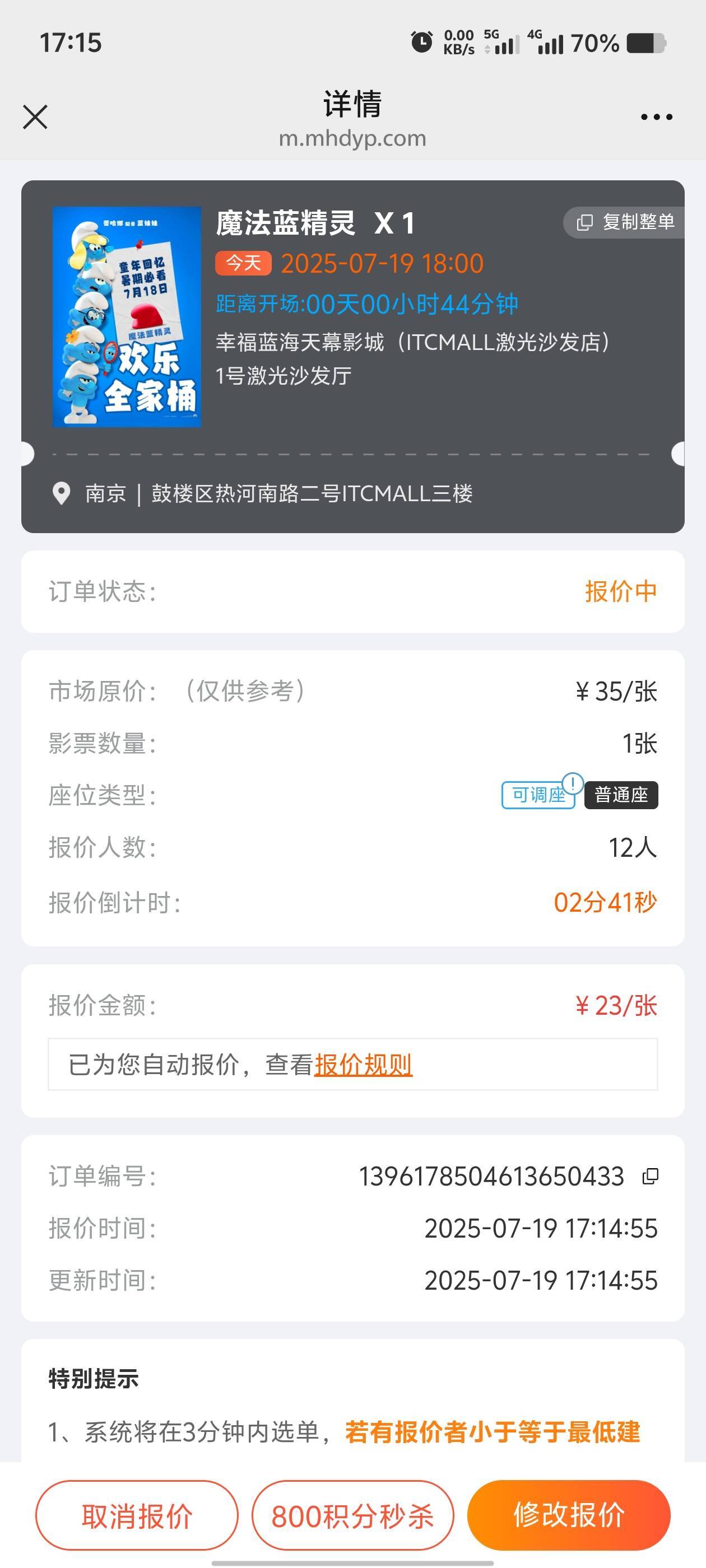 在接不到单要积分秒单。

60 / 作者:歲月558 / 