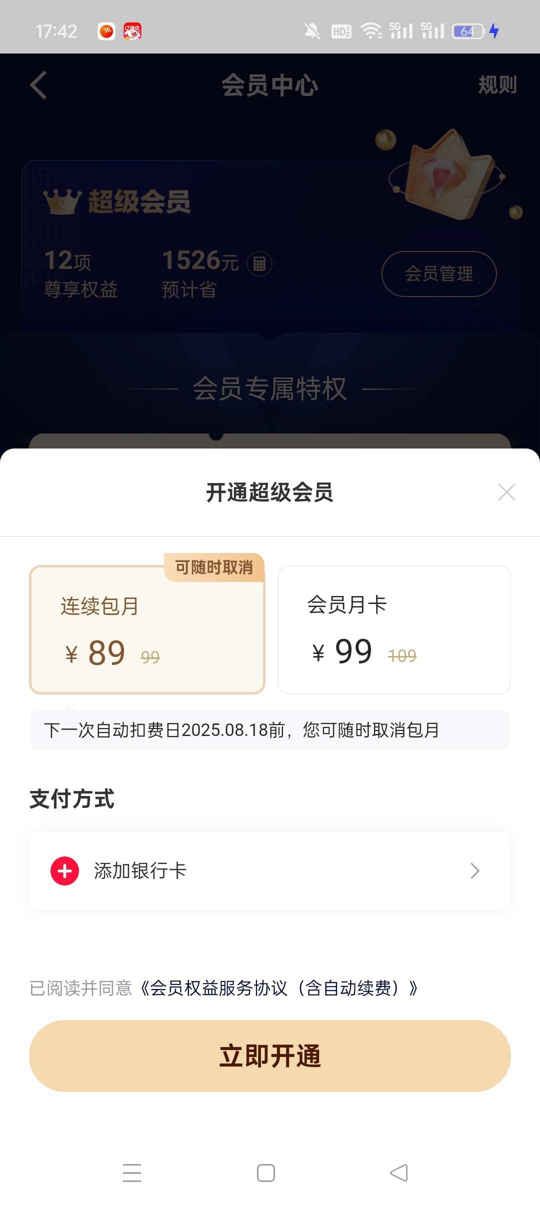 我:)我:)我:)，万卡天选了，23年下款过一次，再也没下来过。这次真的意外，每次都是申54 / 作者:只为了鲁毛而来 / 