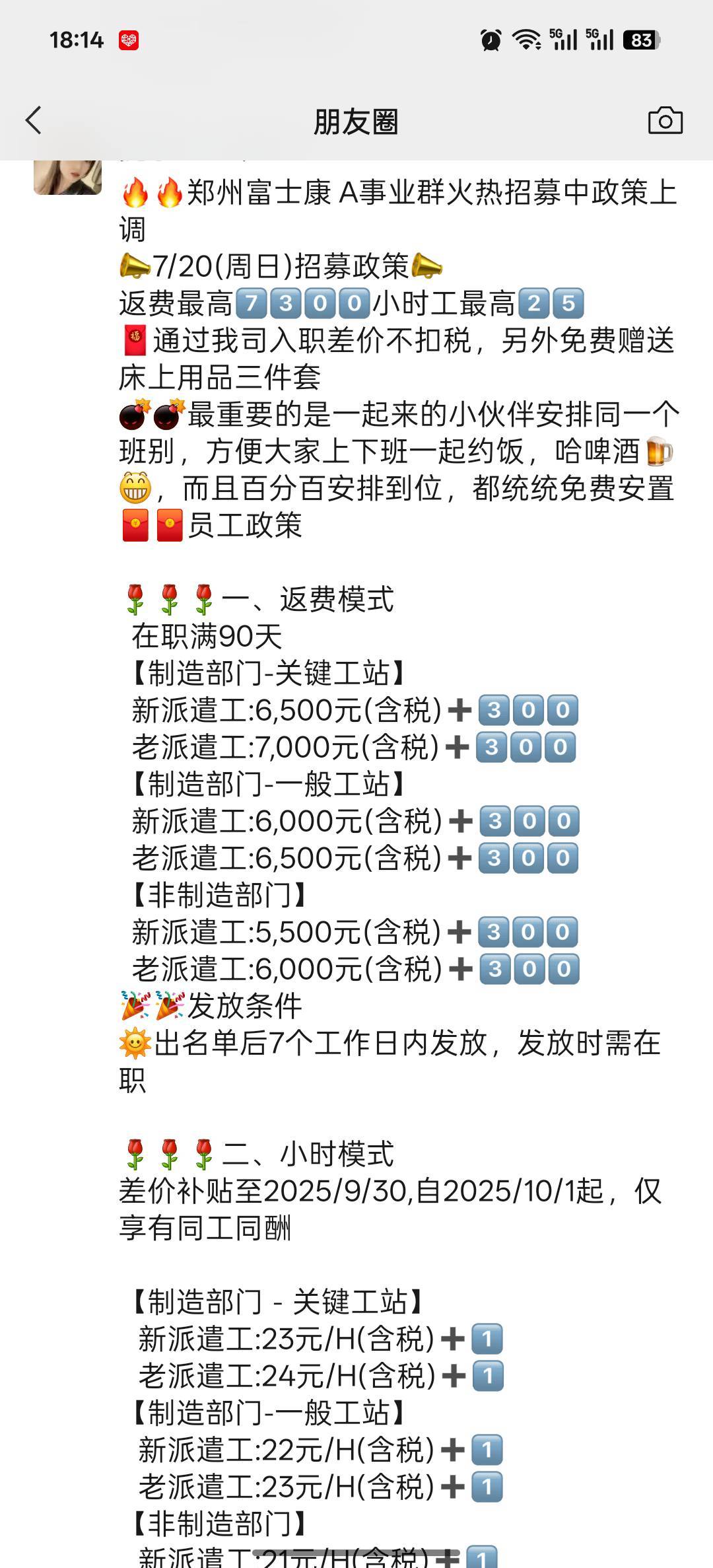 港区富士康欢迎你，快来打螺丝

20 / 作者:奶兔趴香肩 / 