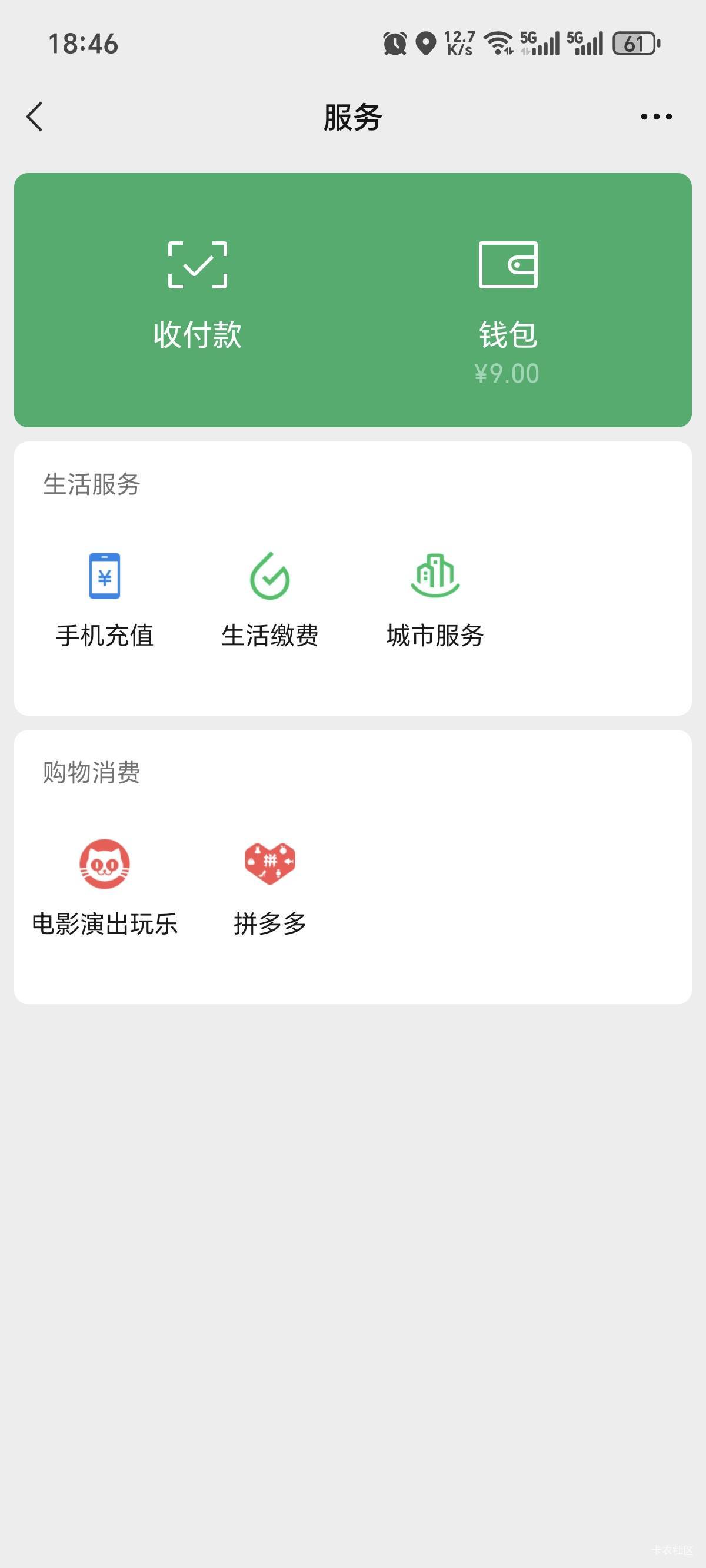 真心话大冒险，实话实说，
全部就这点家当了

89 / 作者:你我已入账 / 
