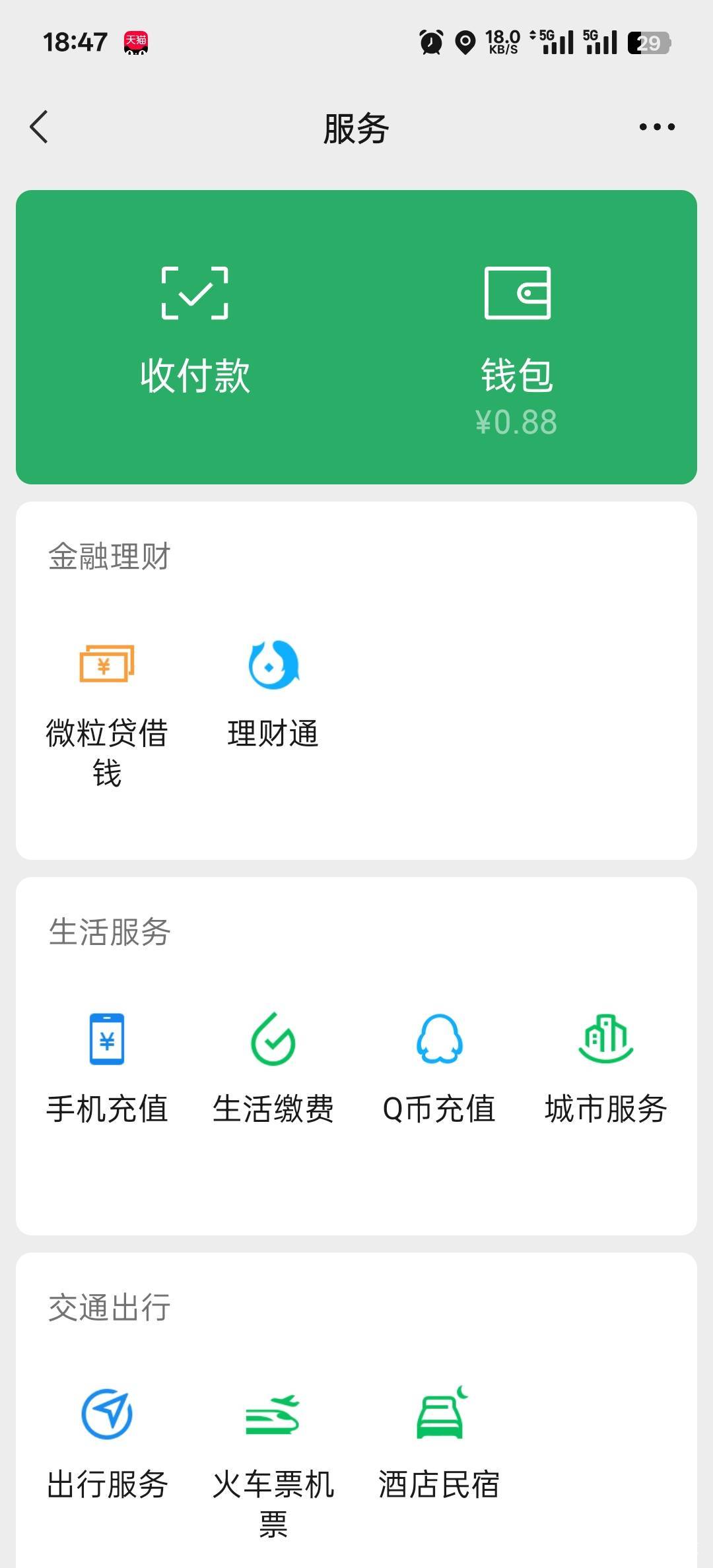 真心话大冒险，实话实说，
全部就这点家当了

15 / 作者:没钱怎么扣女按 / 