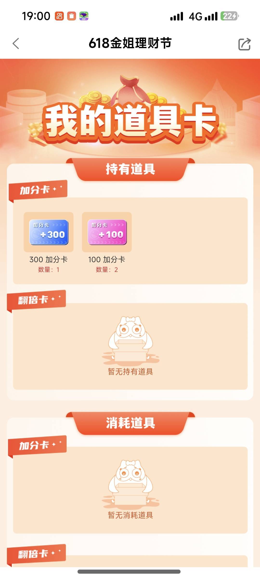 长城证券这个加分卡有用吗，没玩过这活动

36 / 作者:夞蕤毂㝶 / 