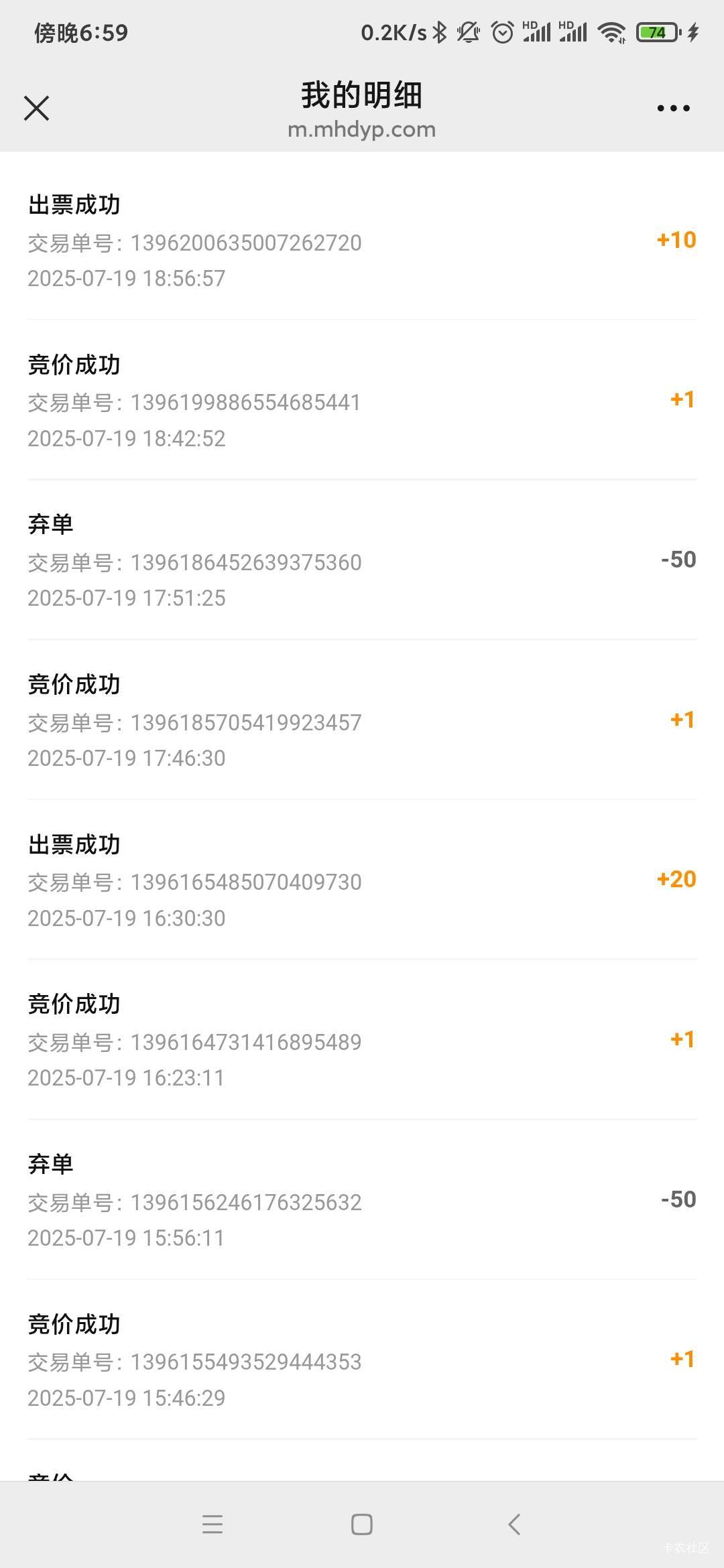 我cl出票加那么少，弃单扣那么多，当rbr整啊

72 / 作者:营火猫咖啡馆 / 