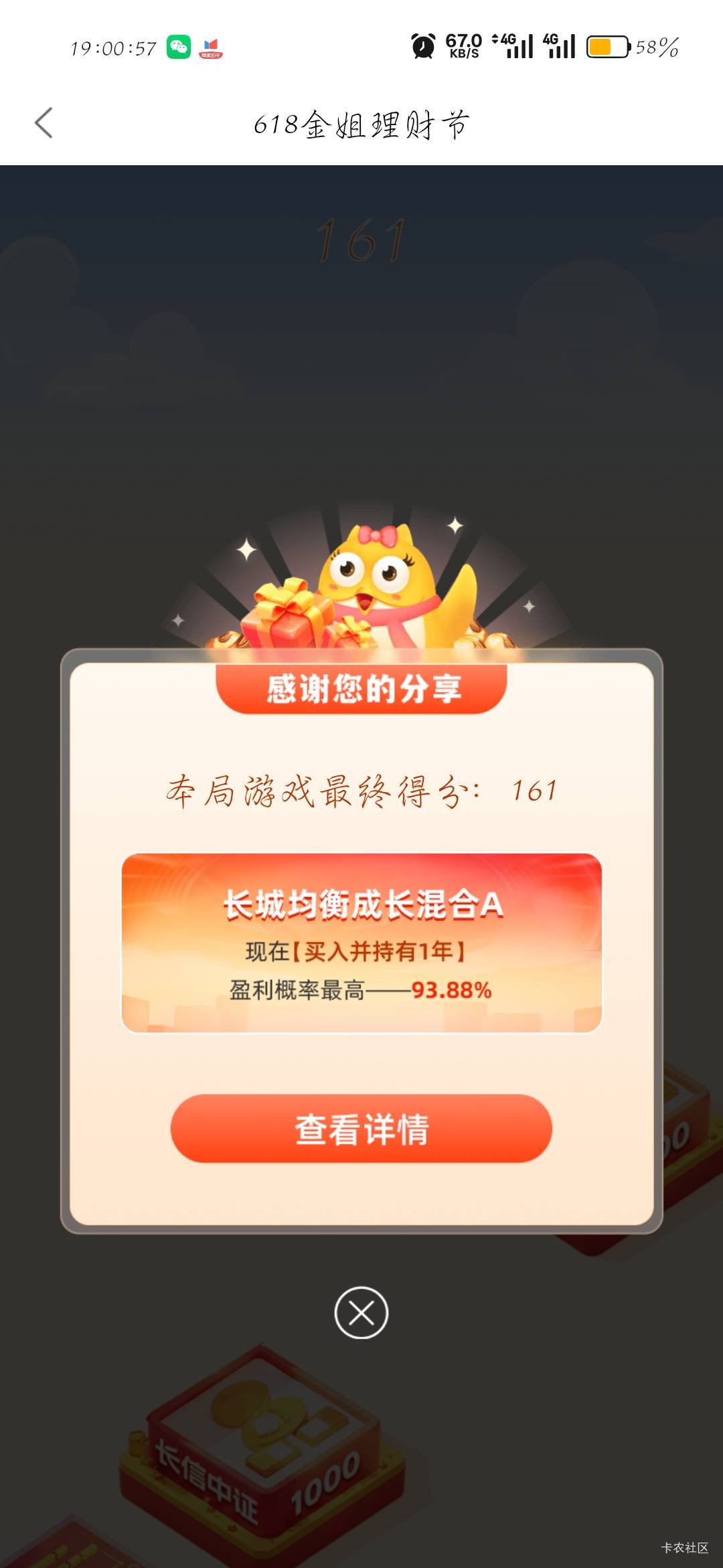 最远一次，一金币都没给

66 / 作者:刀马旦 / 