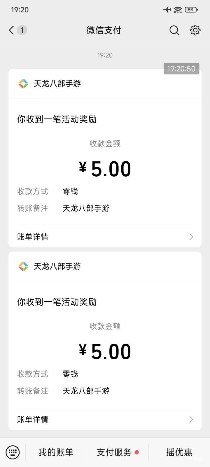 天龙回归18号的配合今天的可惜16号的没包了

40 / 作者:杦十杦99 / 