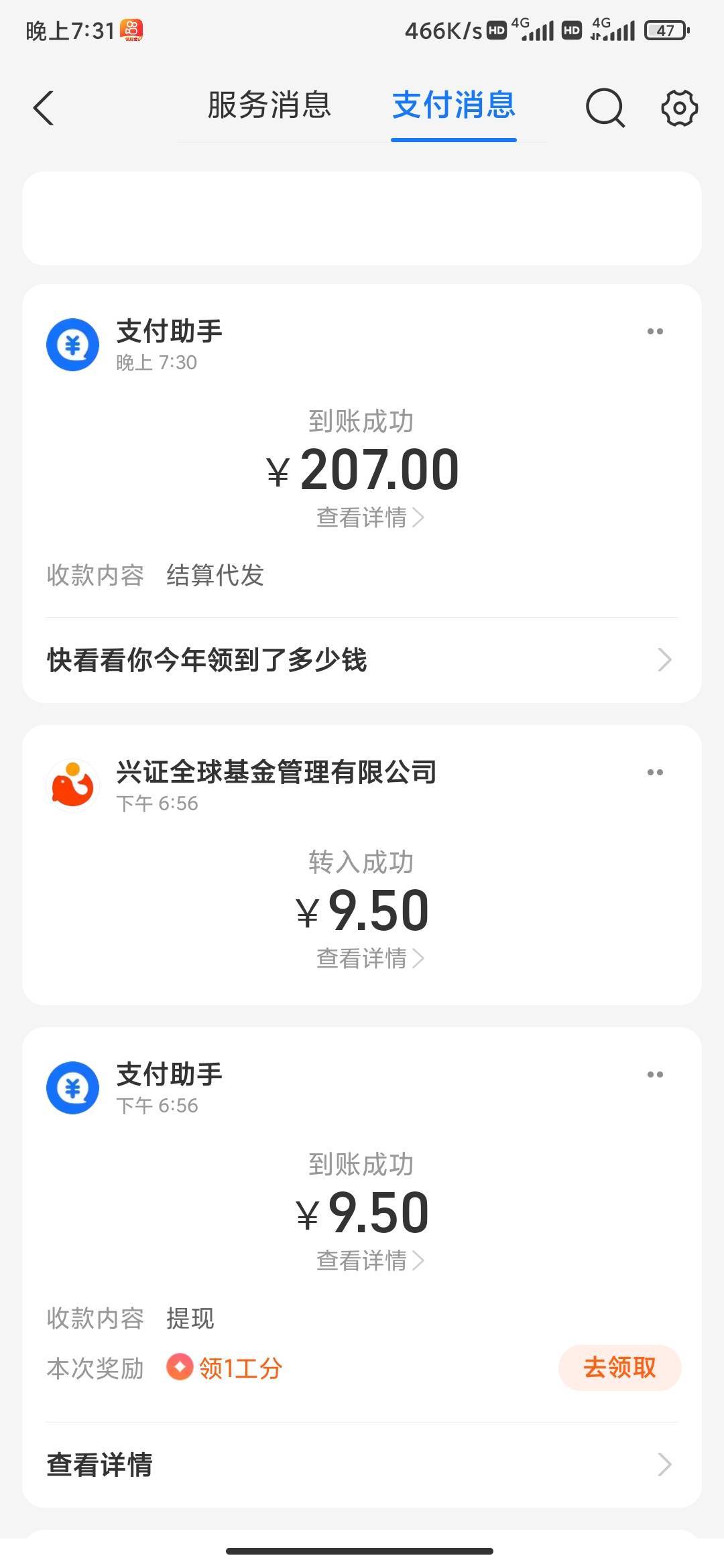 舒服 环环终于给我发了，加上又抽到大马猴打火机，今天收入500毛到手

37 / 作者:MercyMei / 