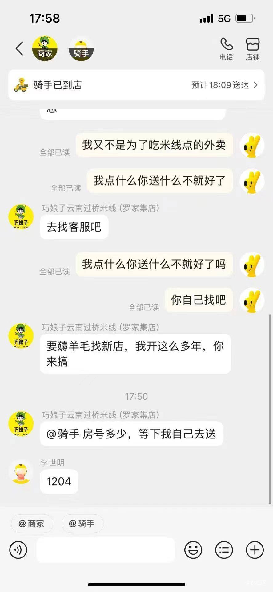 老哥们，怎么办

38 / 作者:白衣卿相风 / 
