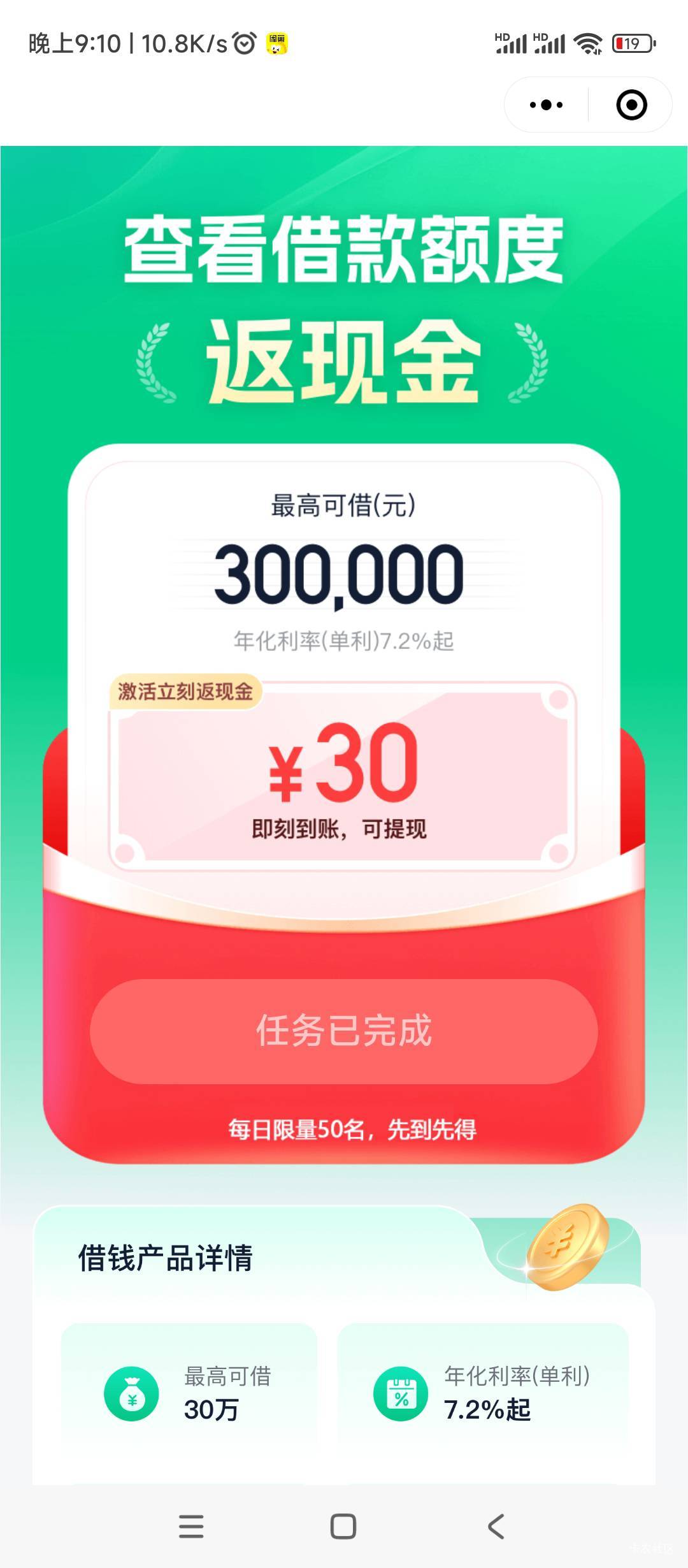 同程就我没到吗？还出了3k额度，就这白嫖征信是吗？不及电信一根毛

98 / 作者:绝望的时候给我 / 