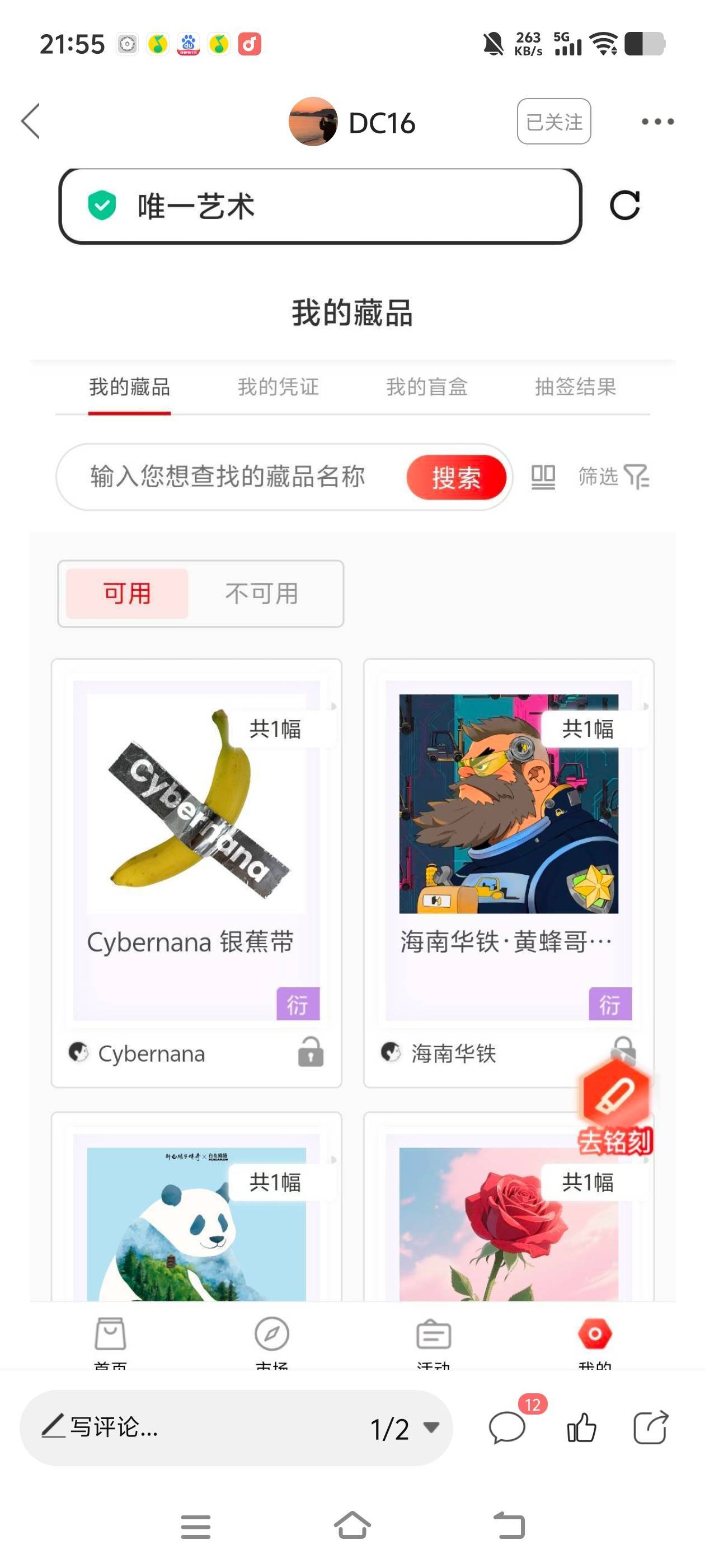 @DC16 老哥，你卖了吗，现在一万多了

69 / 作者:白衣卿相风 / 