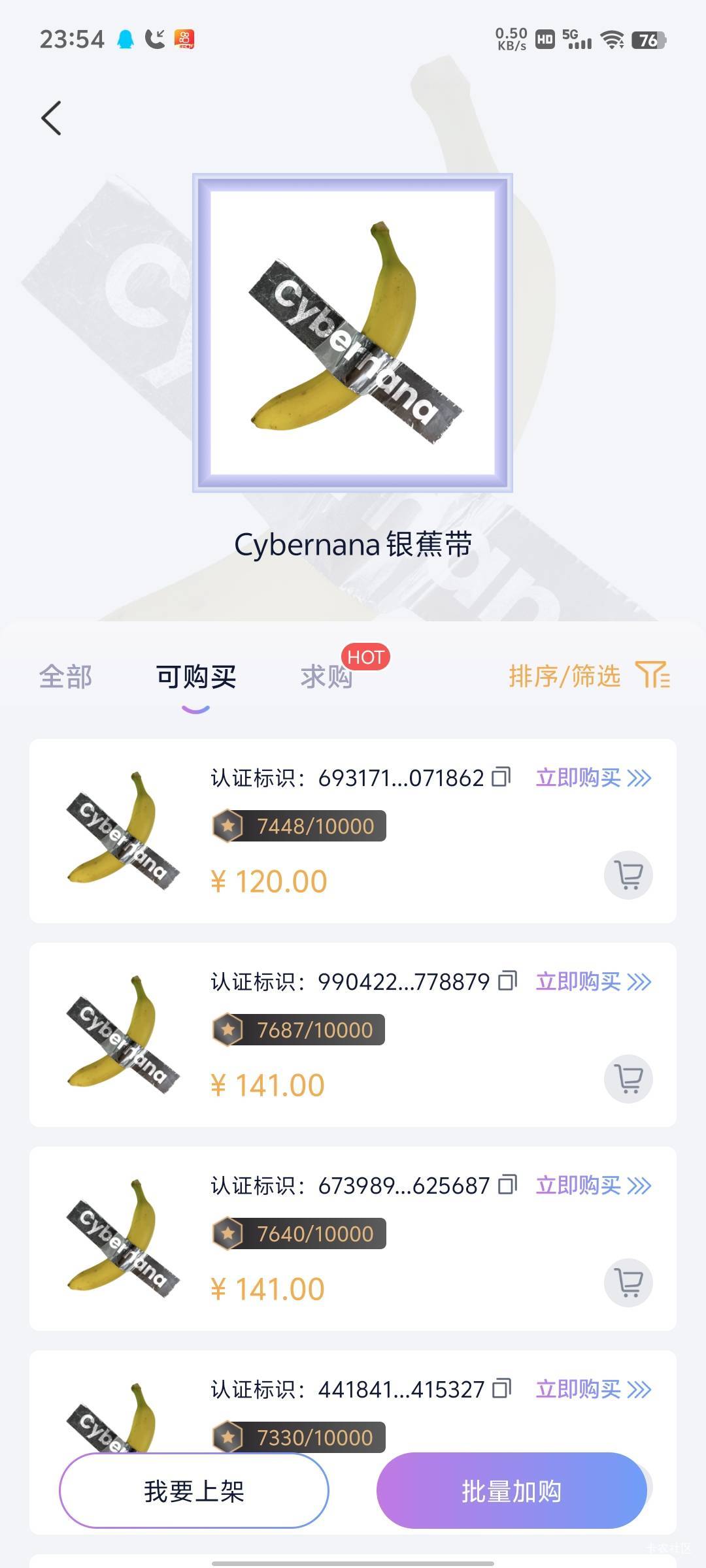 维一的银胶带这么猛吗，我领了4个没出，有个号没注册就没去领以为就几块钱，刚开始确89 / 作者:傲气飞哥 / 