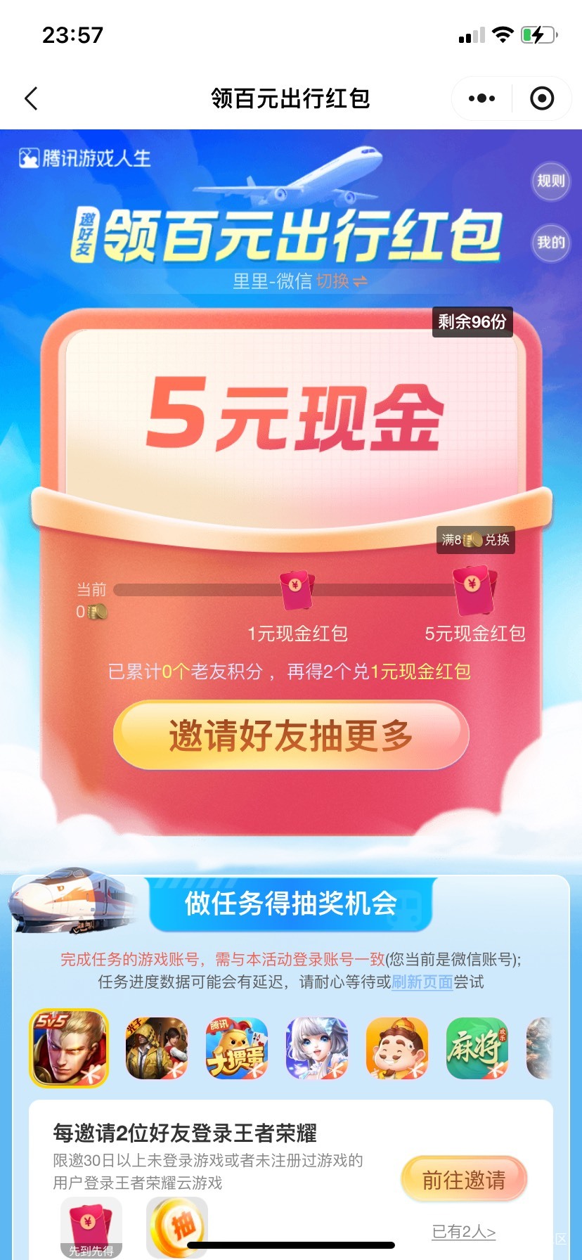 变成8了要几个号？

9 / 作者:发图又没一号 / 