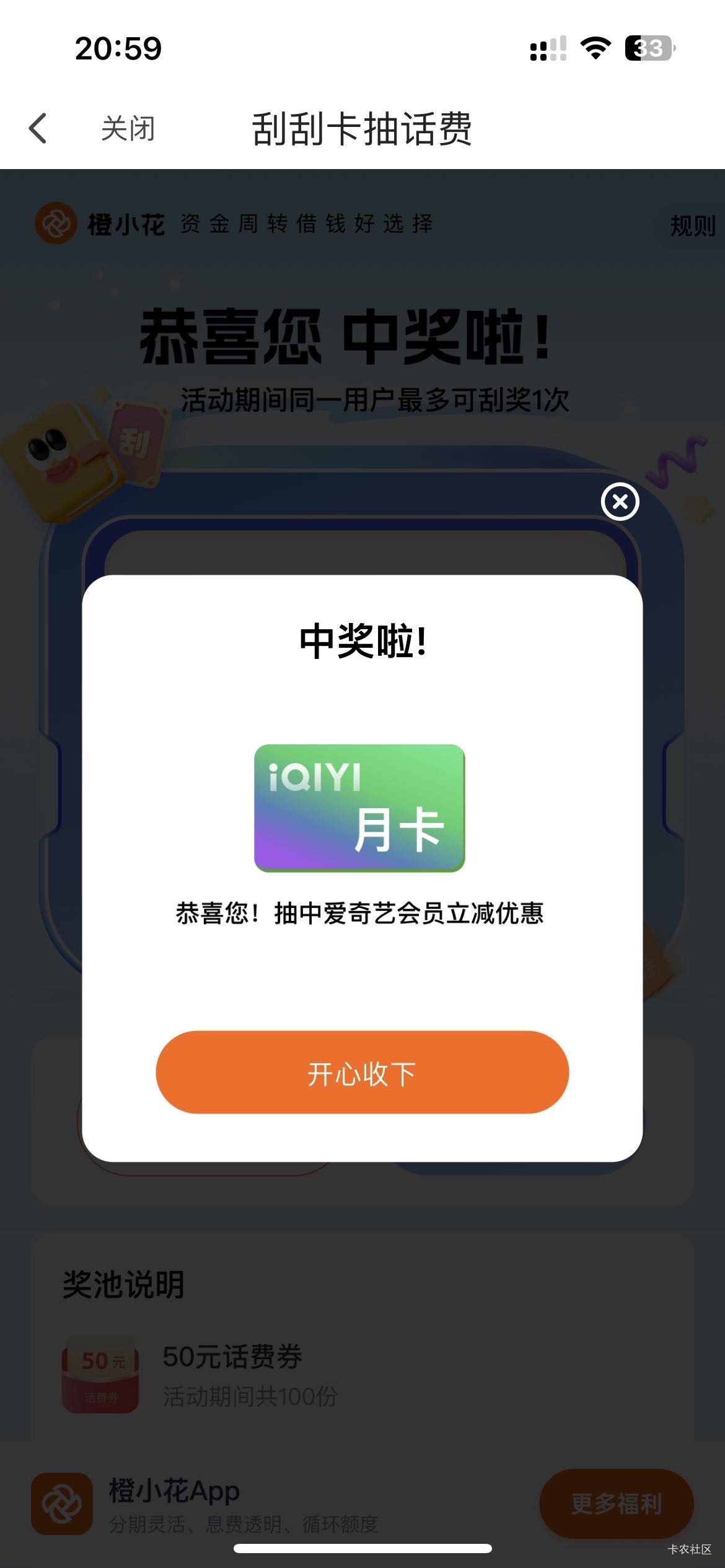 翼支付弹出个刮刮卡活动关掉后入口不知道在哪了，有老哥知道吗

87 / 作者:撸下来发工资 / 